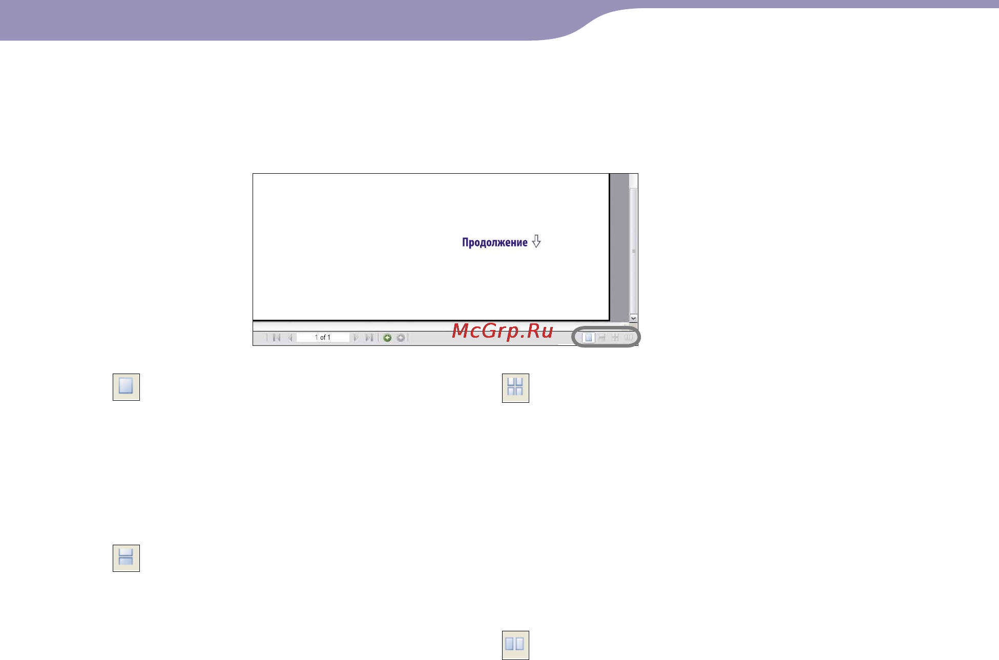 Sony NWZ-E438F [3/124] Изменение компоновки страницы