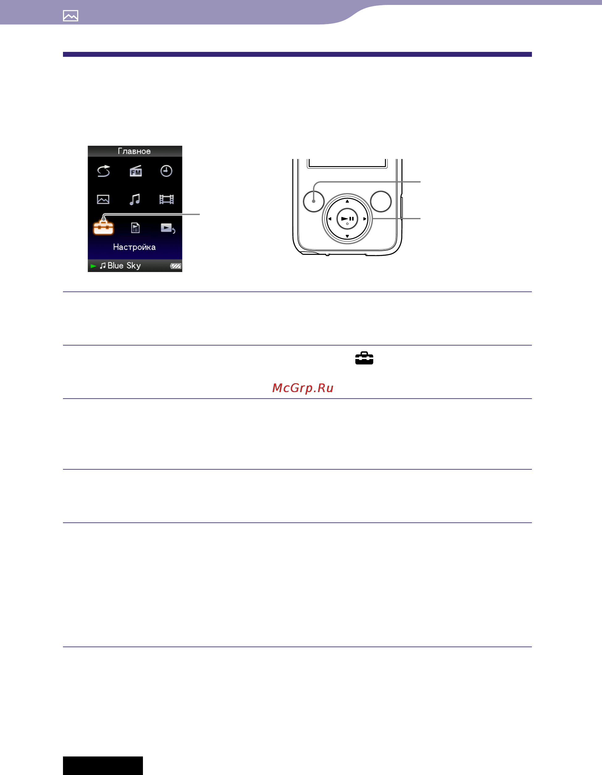 Sony NWZ-E435F [59/124] Настройка отображения экрана фото