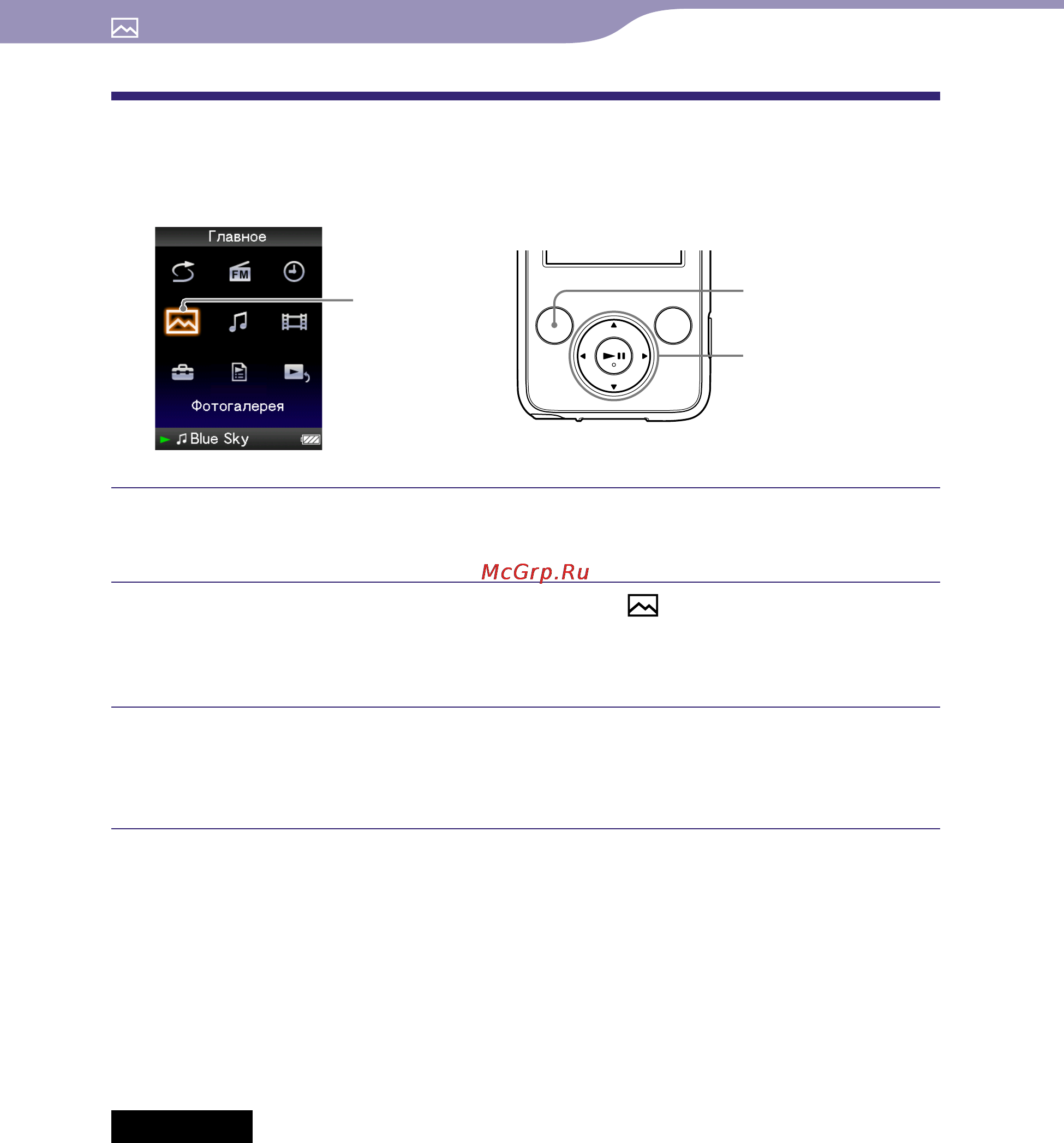 Sony NWZ-E435F [60/124] Воспроизведение слайд шоу