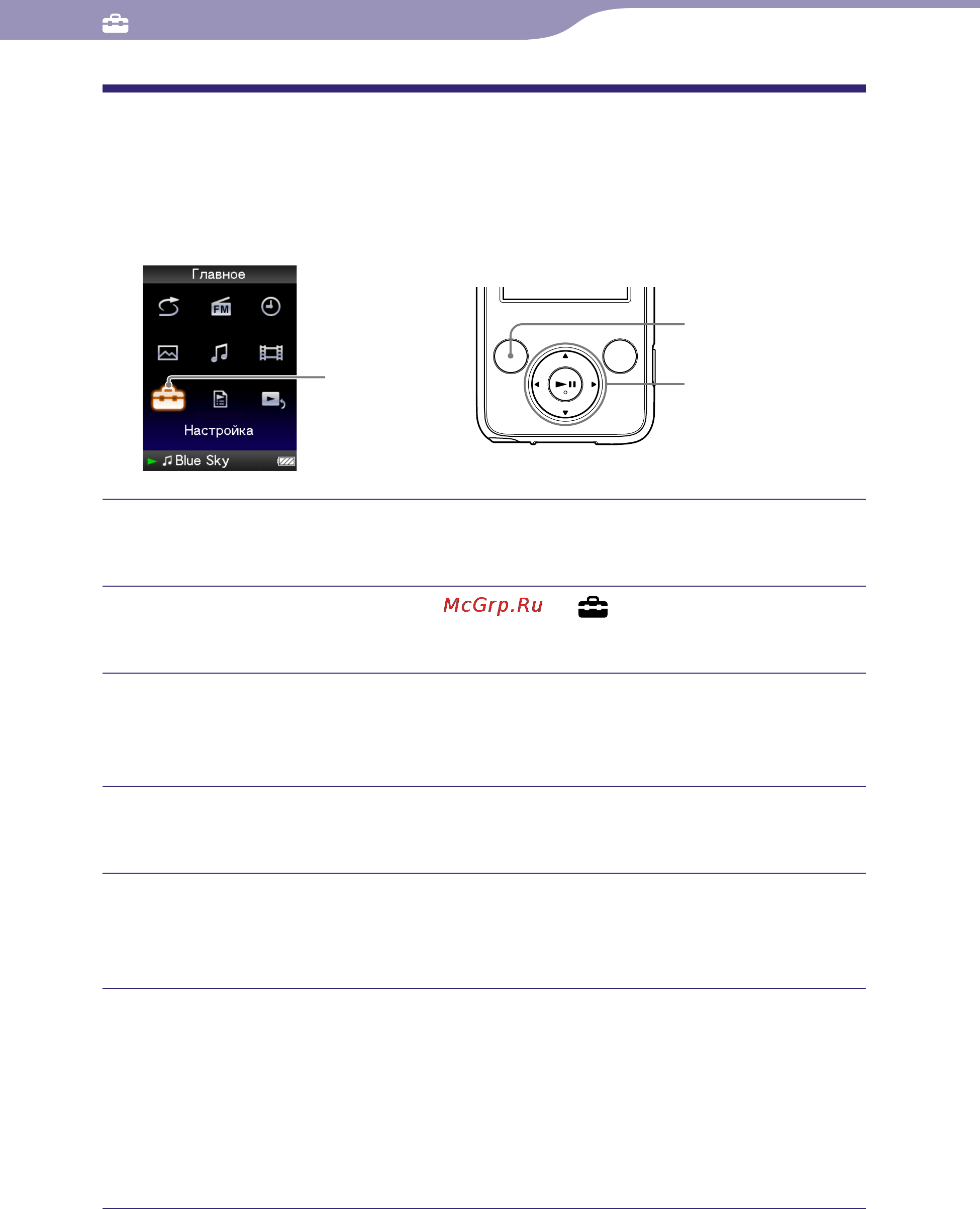 Sony NWZ-E435F [75/124] Настройка типа экранной заставки
