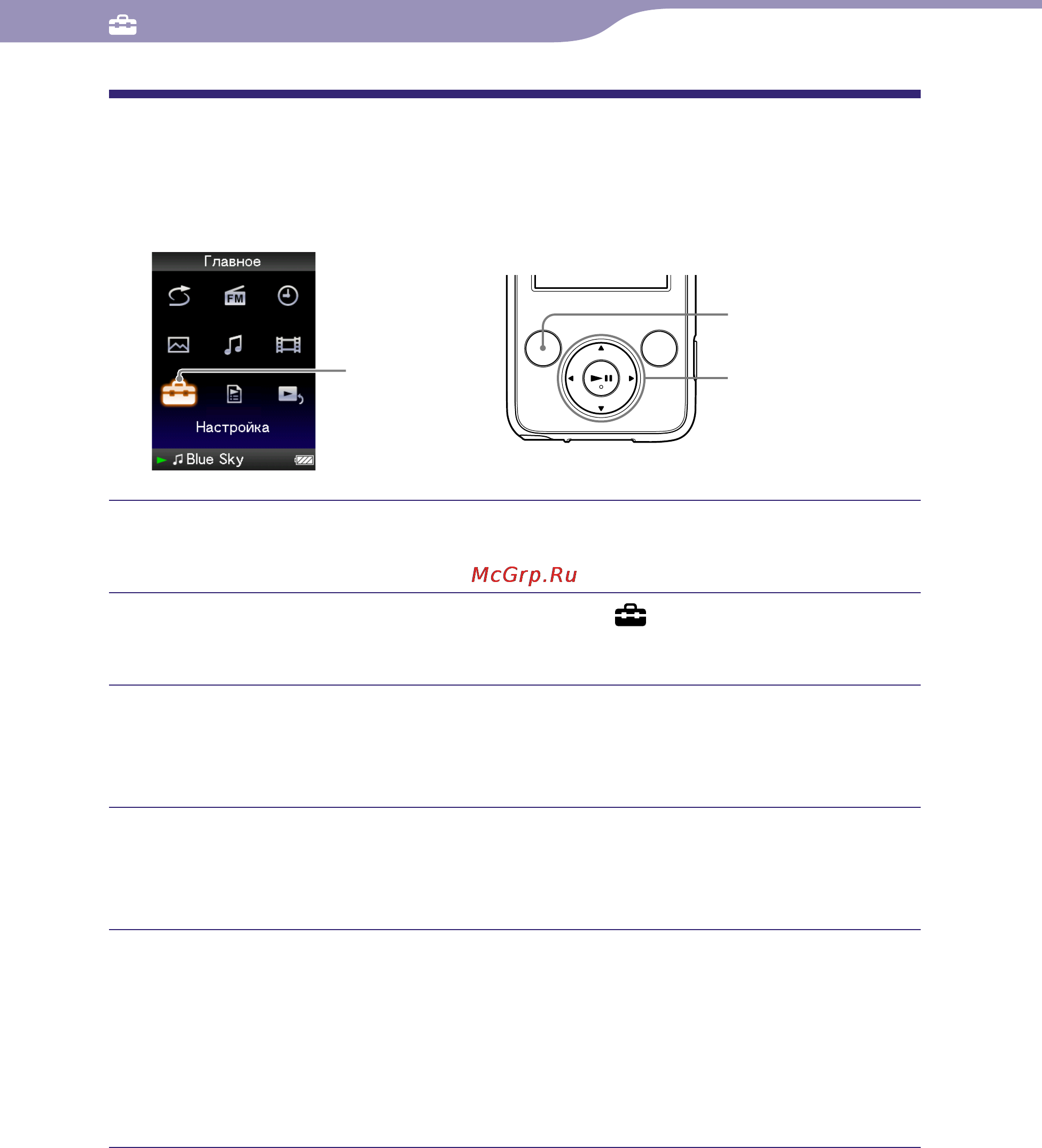 Sony NWZ-E435F [79/124] Настройка формата даты
