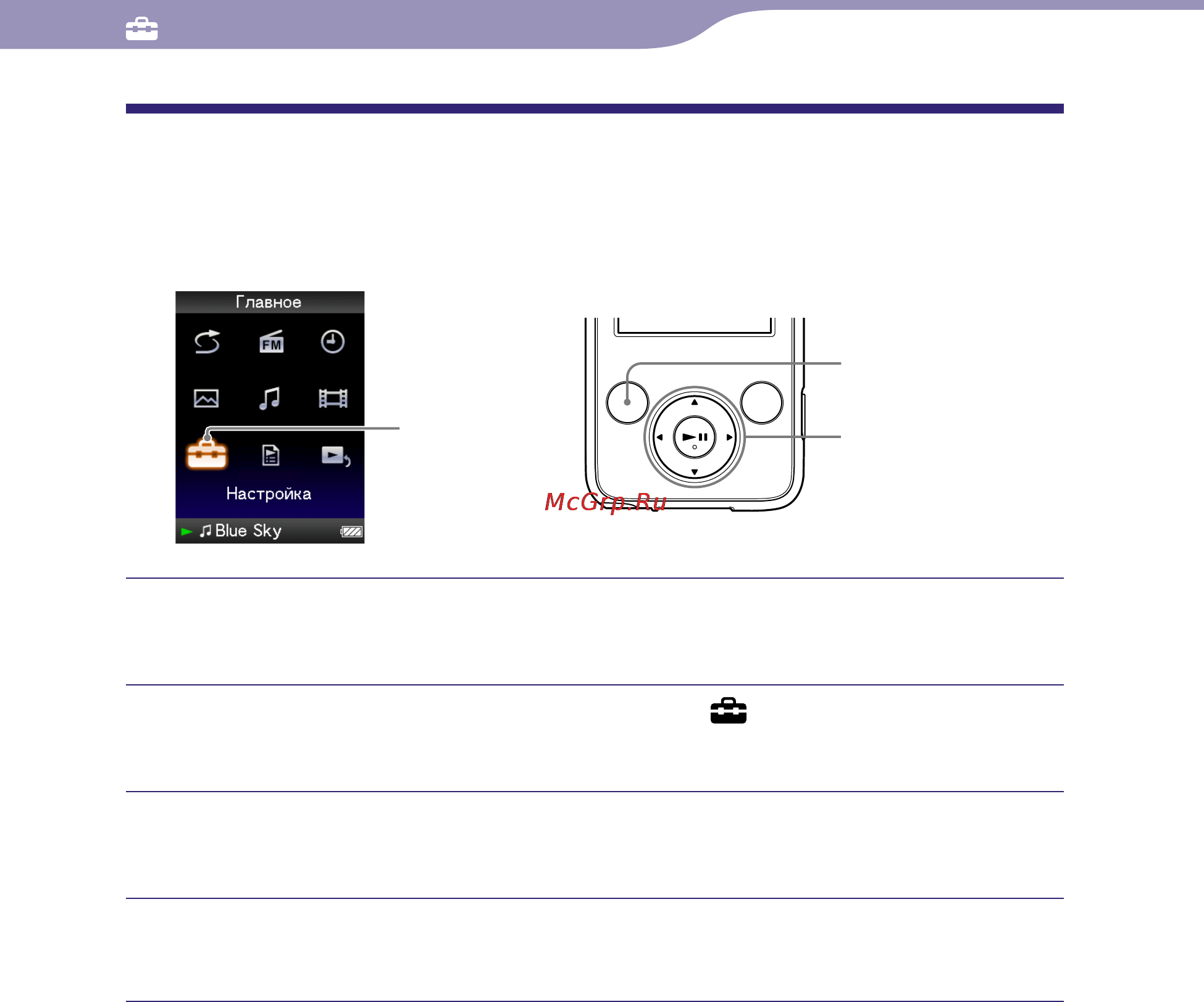 Sony NWZ-E435F [85/124] Выбор языка дисплея