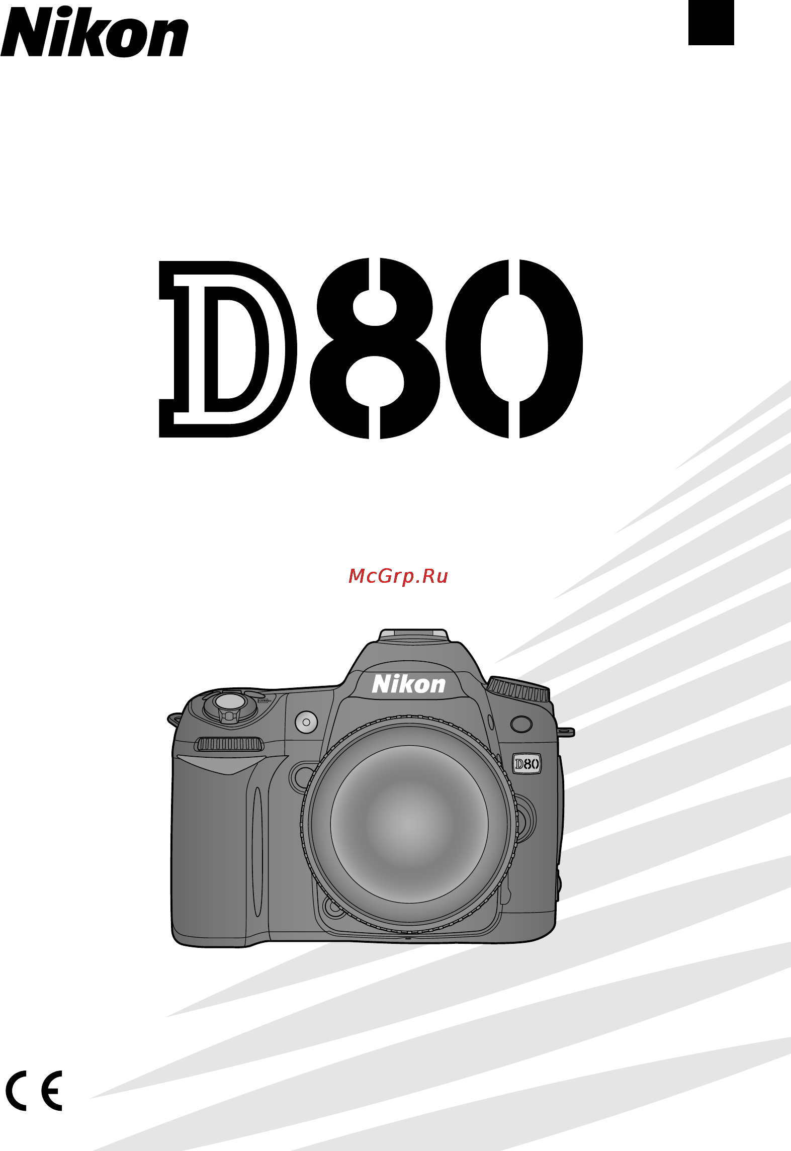 Nikon D80 Инструкция по эксплуатации онлайн