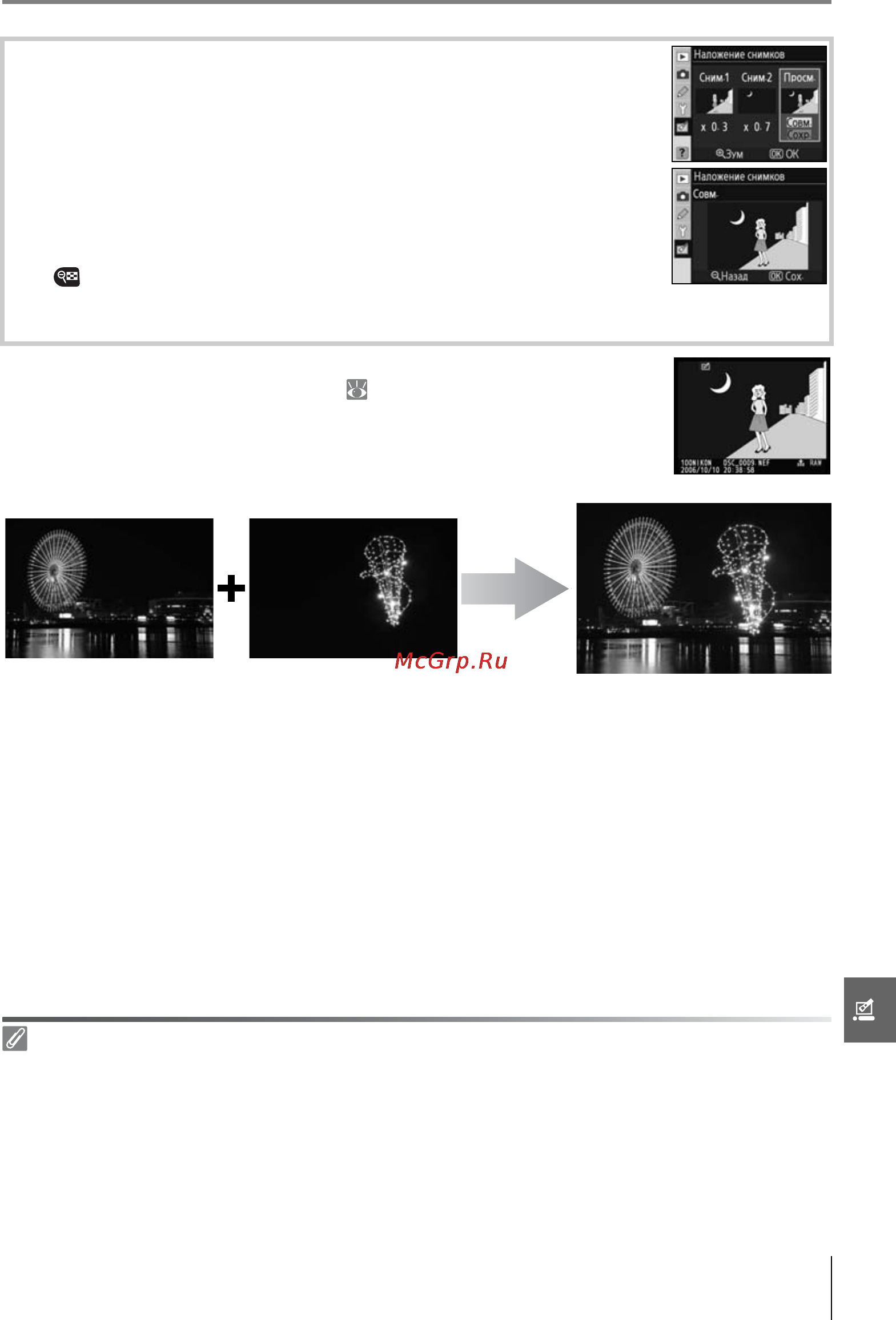 Nikon D80 [127/162] Сведения о параметрах меню создание отредактированных копий меню обработки115