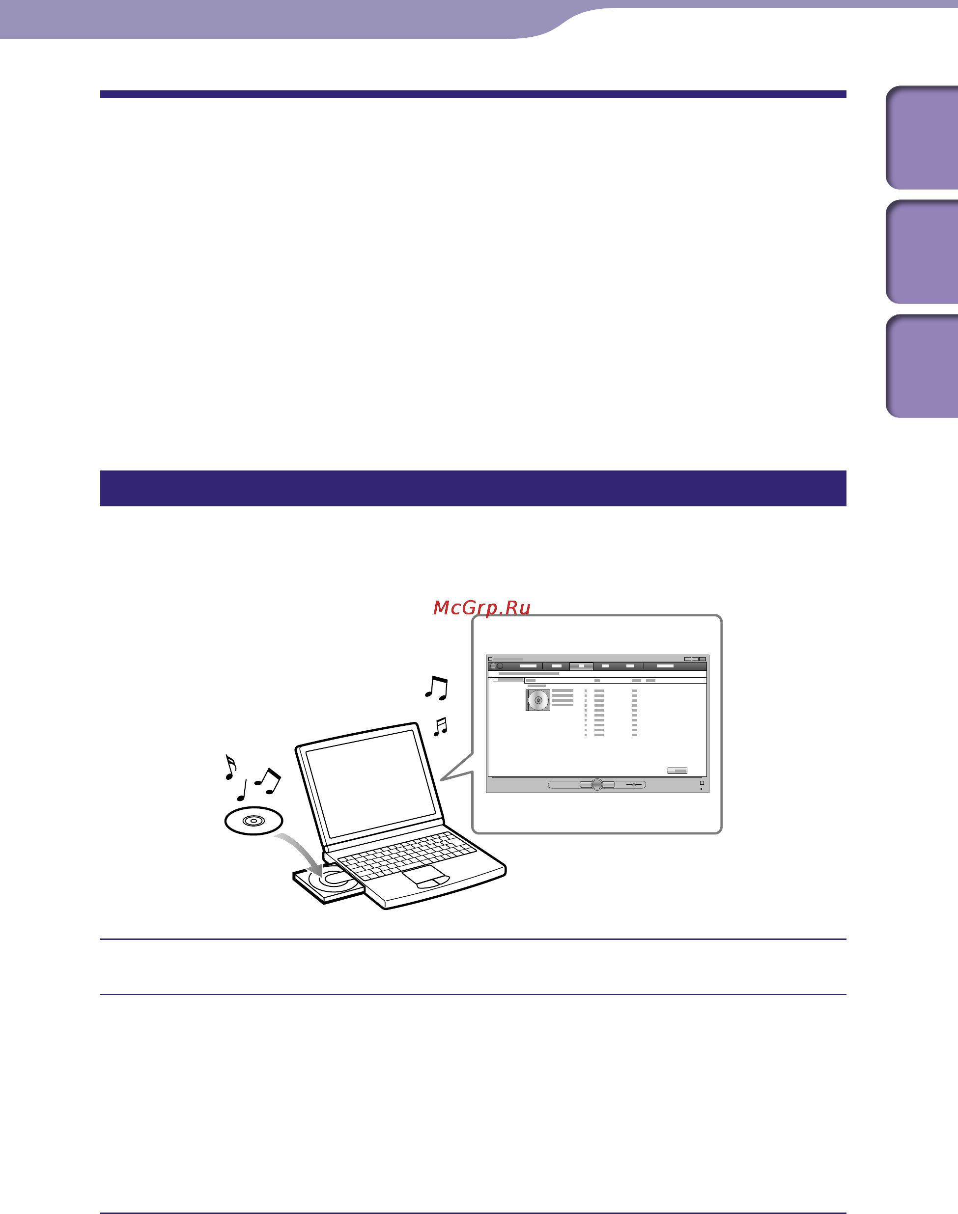 Sony NWZ-A845 [25/167] Перенос музыки с помощью проигрывателя проигрыватель windows media 11