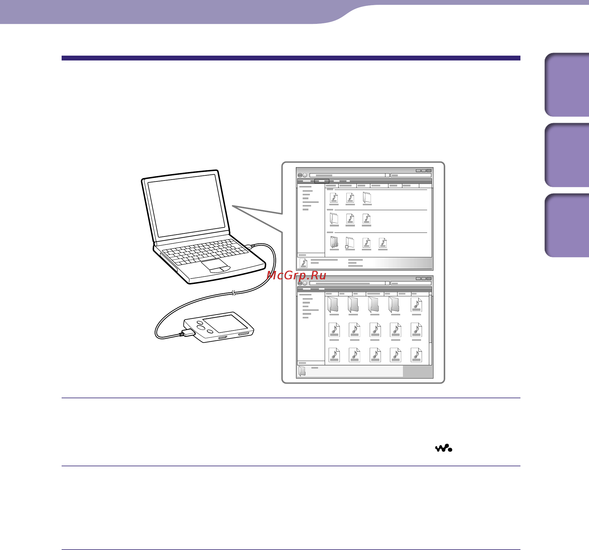 Sony NWZ-A845 [31/167] Перенос музыки с помощью проводника windows