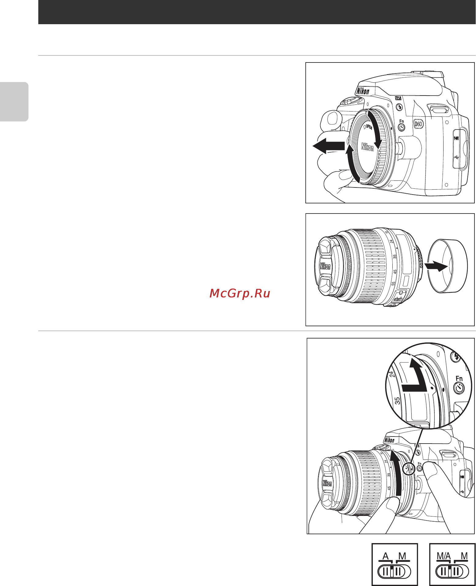 Nikon D60 [30/204] Установка объектива