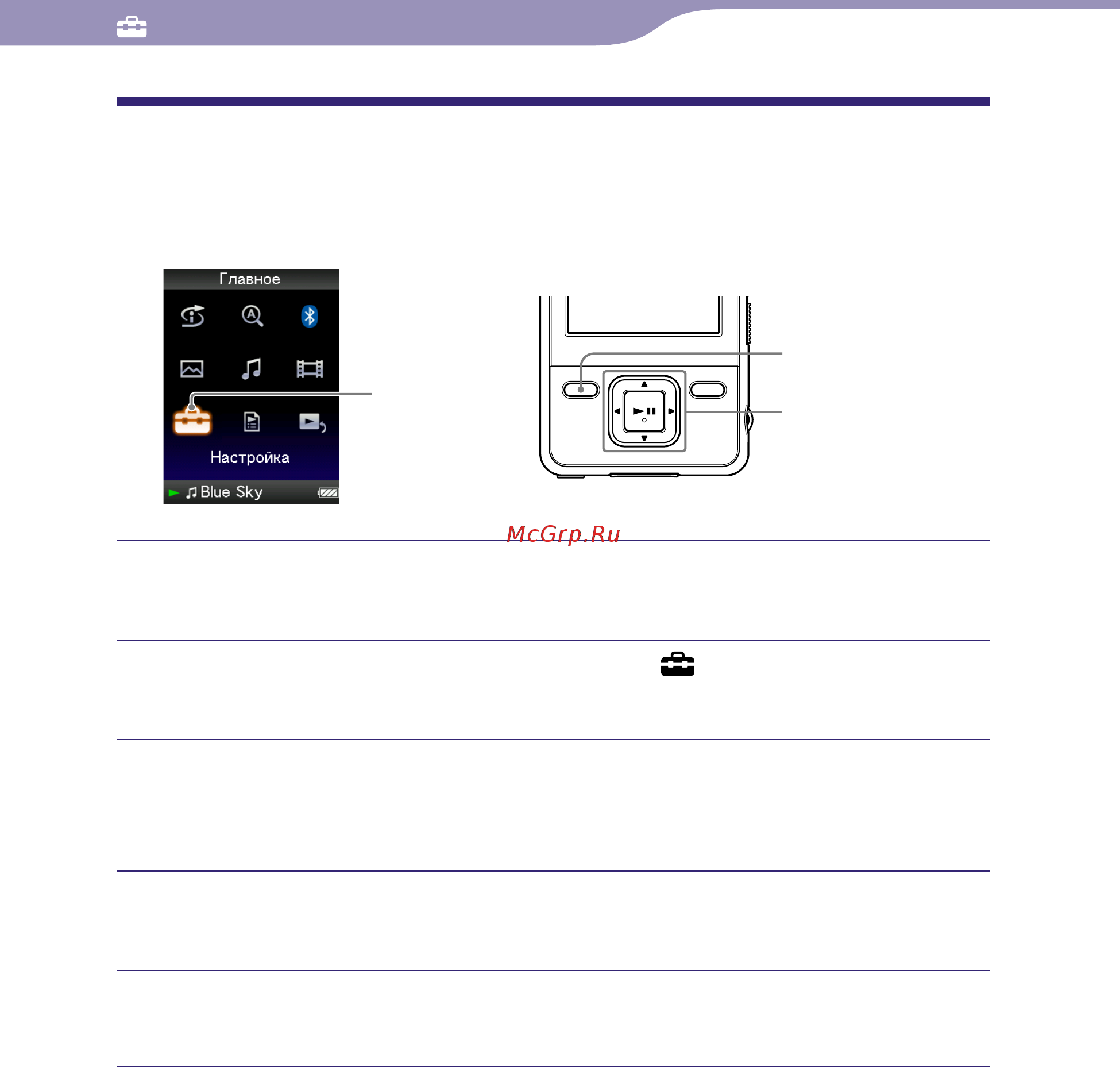 Sony NWZ-A828 (8GB)B [100/159] Отключение звуковых сигналов