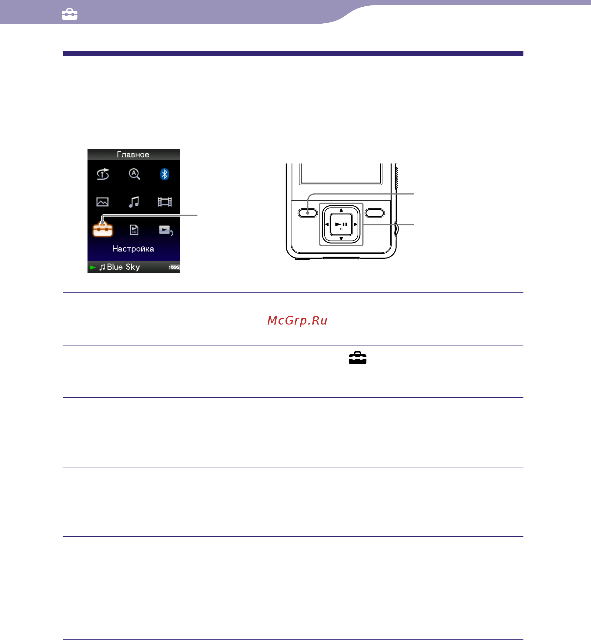 Sony NWZ-A828 (8GB)B [104/159] Установка текущего времени уст даты времени