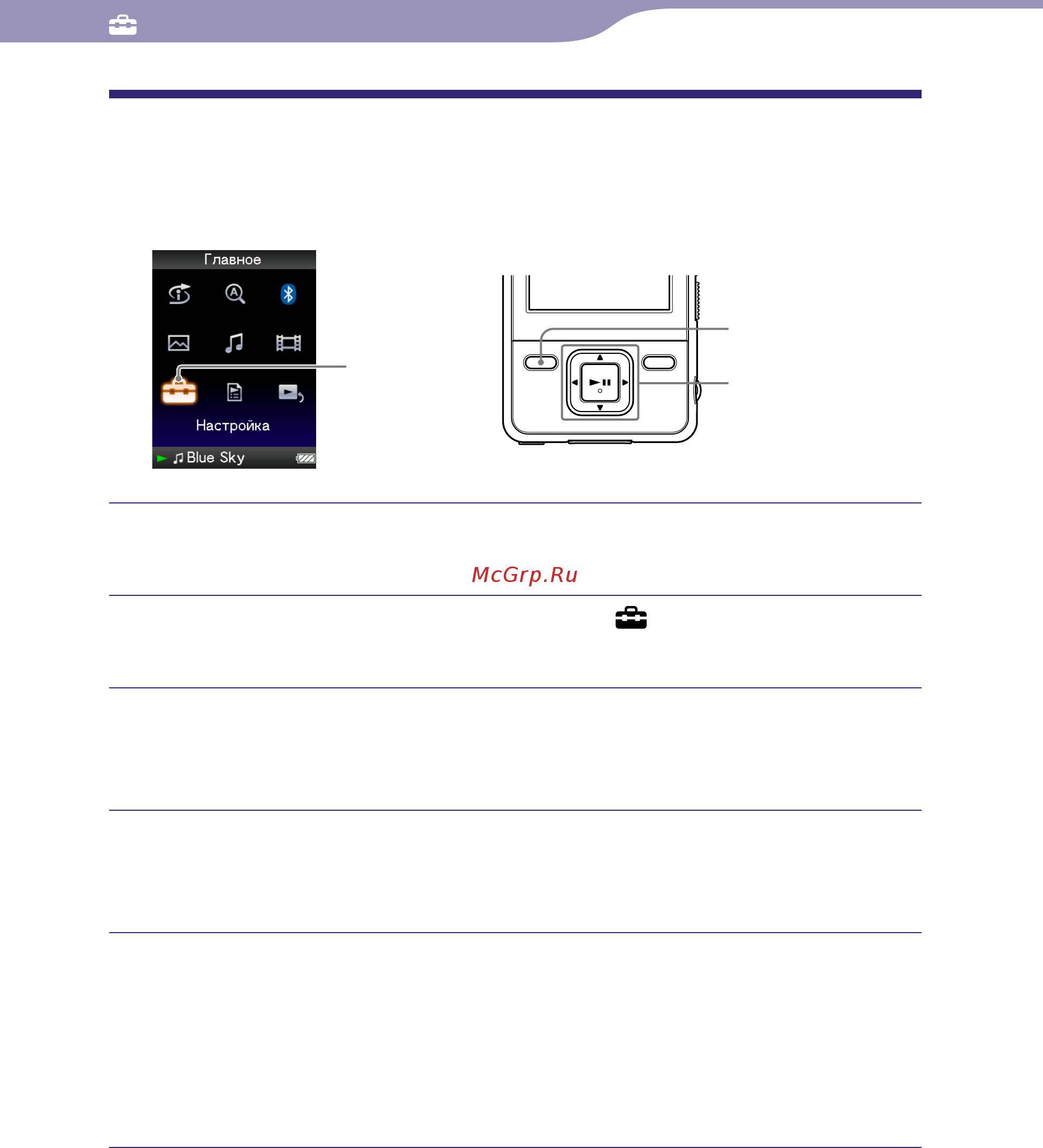 Sony NWZ-A828 (8GB)B [107/159] Настройка формата времени