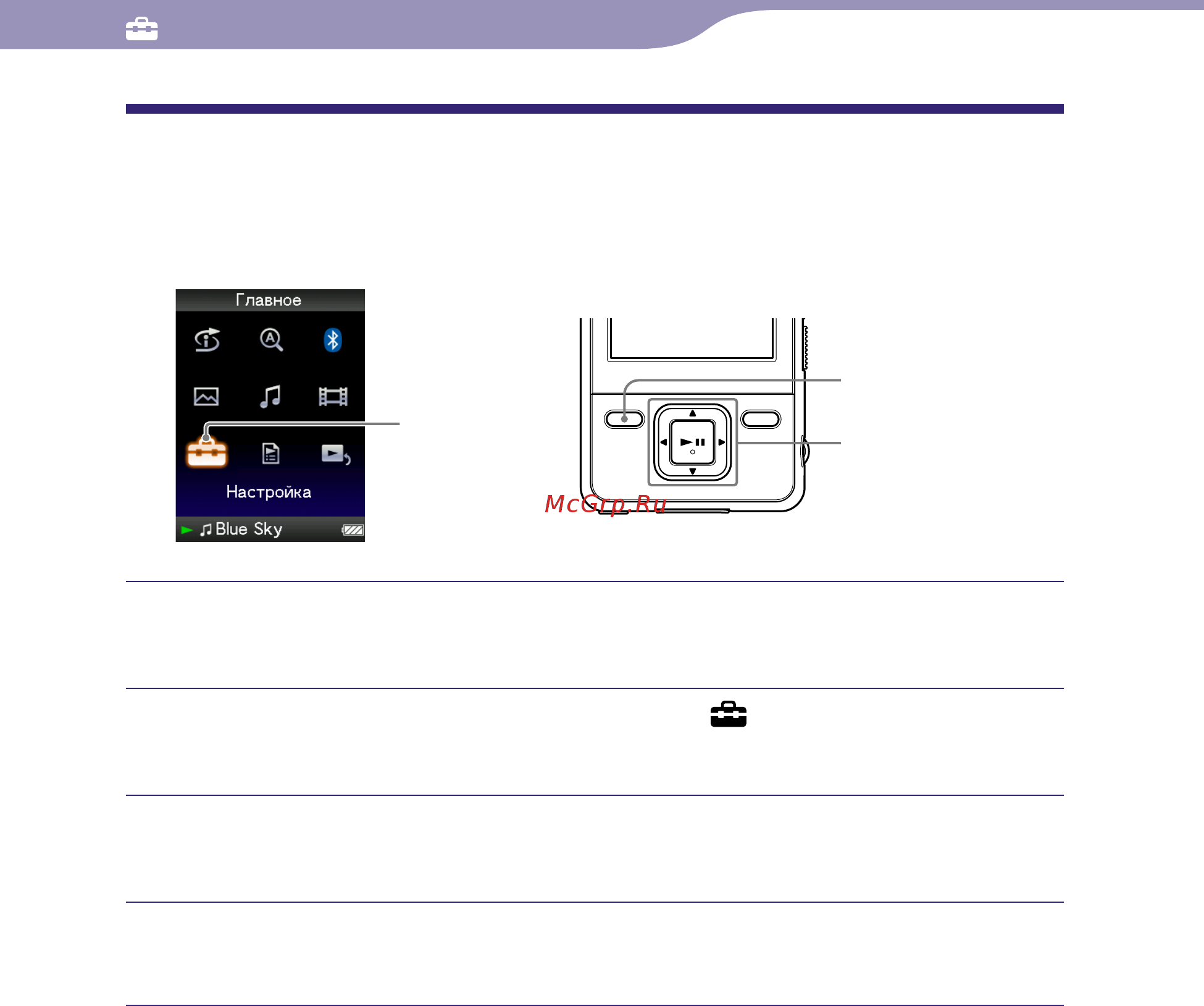 Sony NWZ-A828 [112/159] Выбор языка дисплея