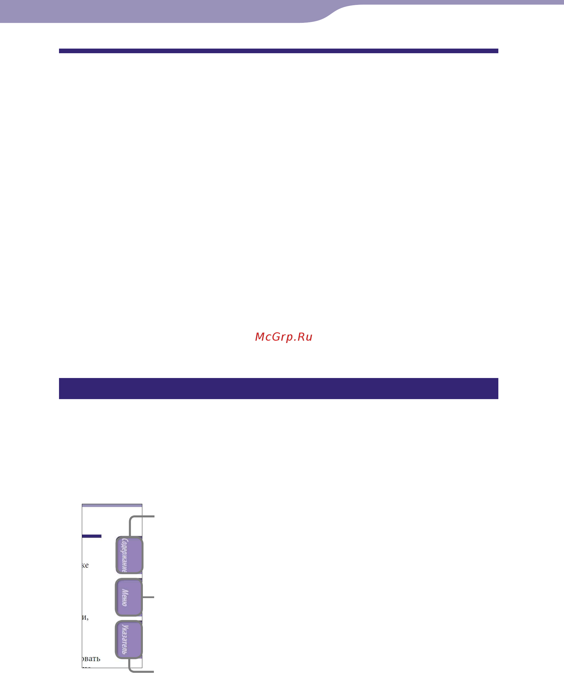 Sony NWZ-A828 (8GB)B [2/159] О руководствах