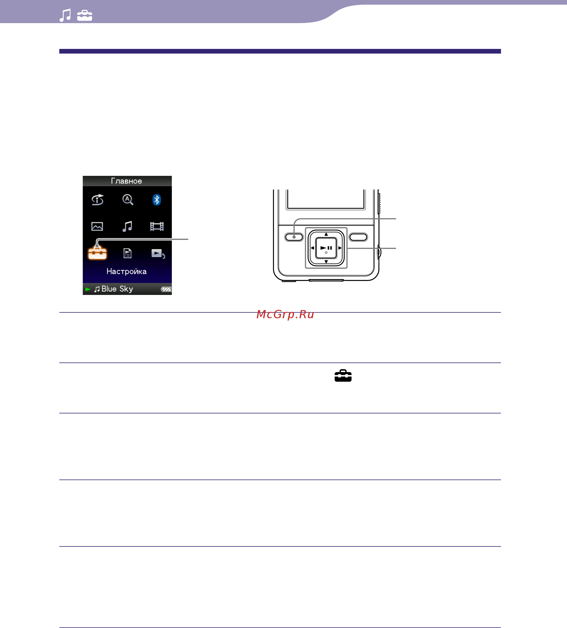 Sony NWZ-A826 (4Gb) Gold [37/159] Установка режима воспроизведения режим воспр я