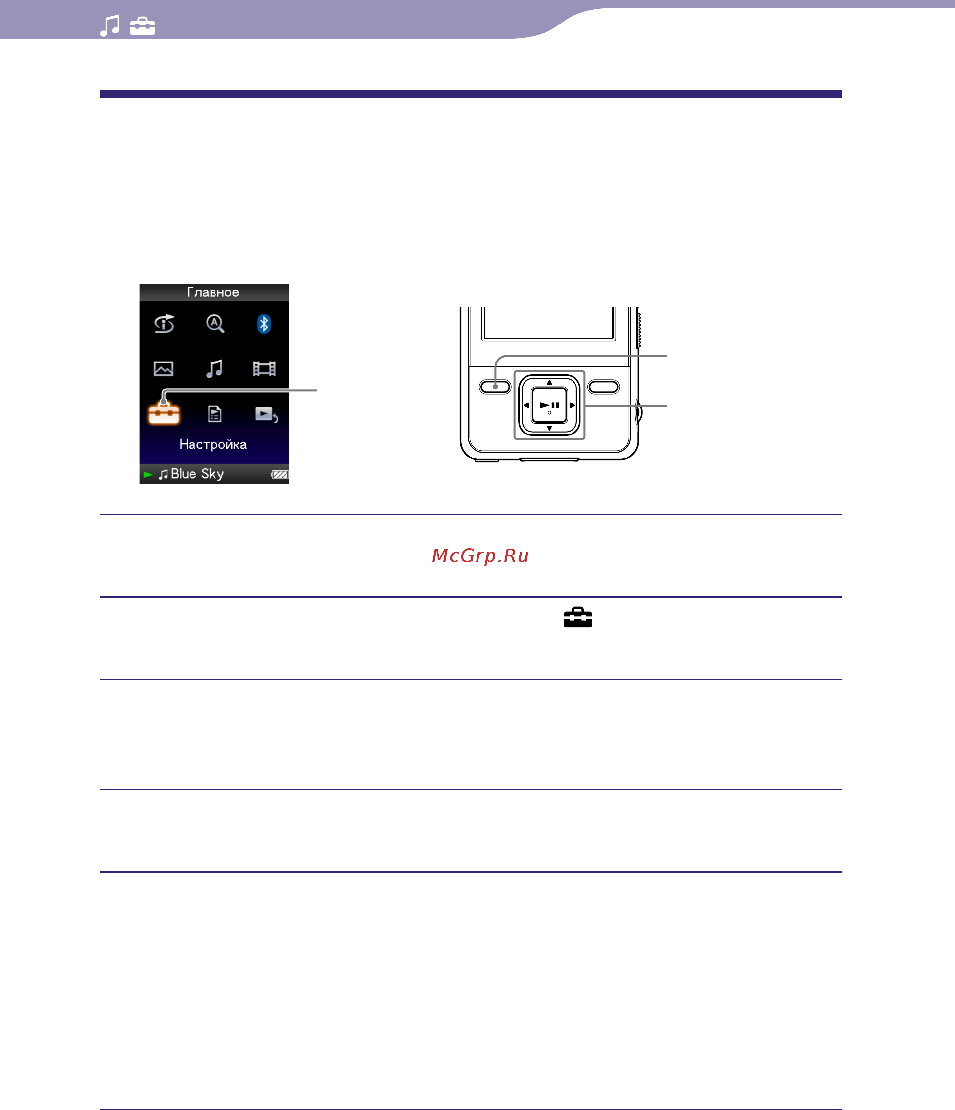 Sony NWZ-A828 [42/159] Настройка поиска по папка