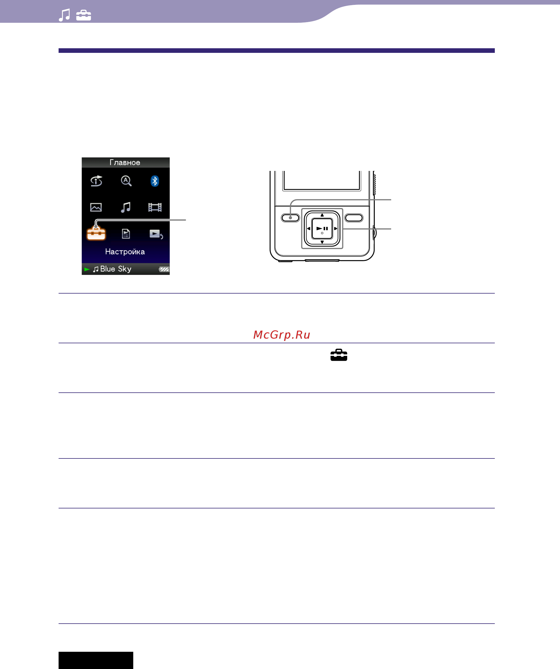 Sony NWZ-A826 [48/159] Прослушивание чистого стереозвука clear stereo