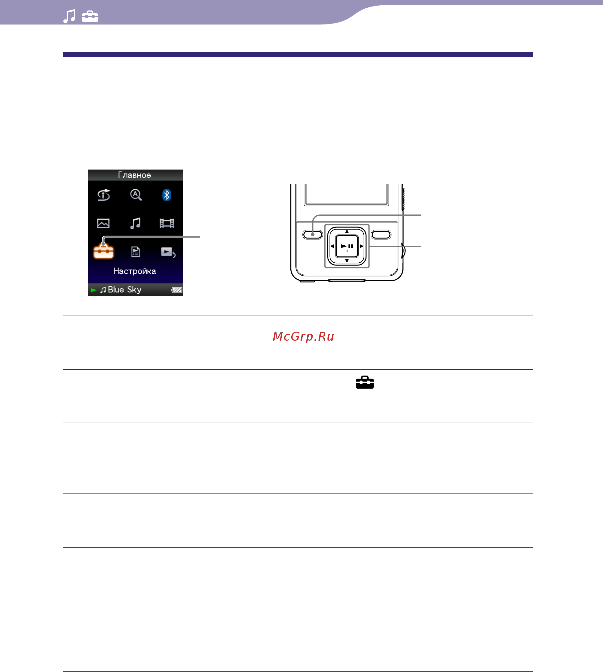 Sony NWZ-A828 (8GB)B [49/159] Корректировка звучания в диапазоне высоких частот dsee повыш кач звука