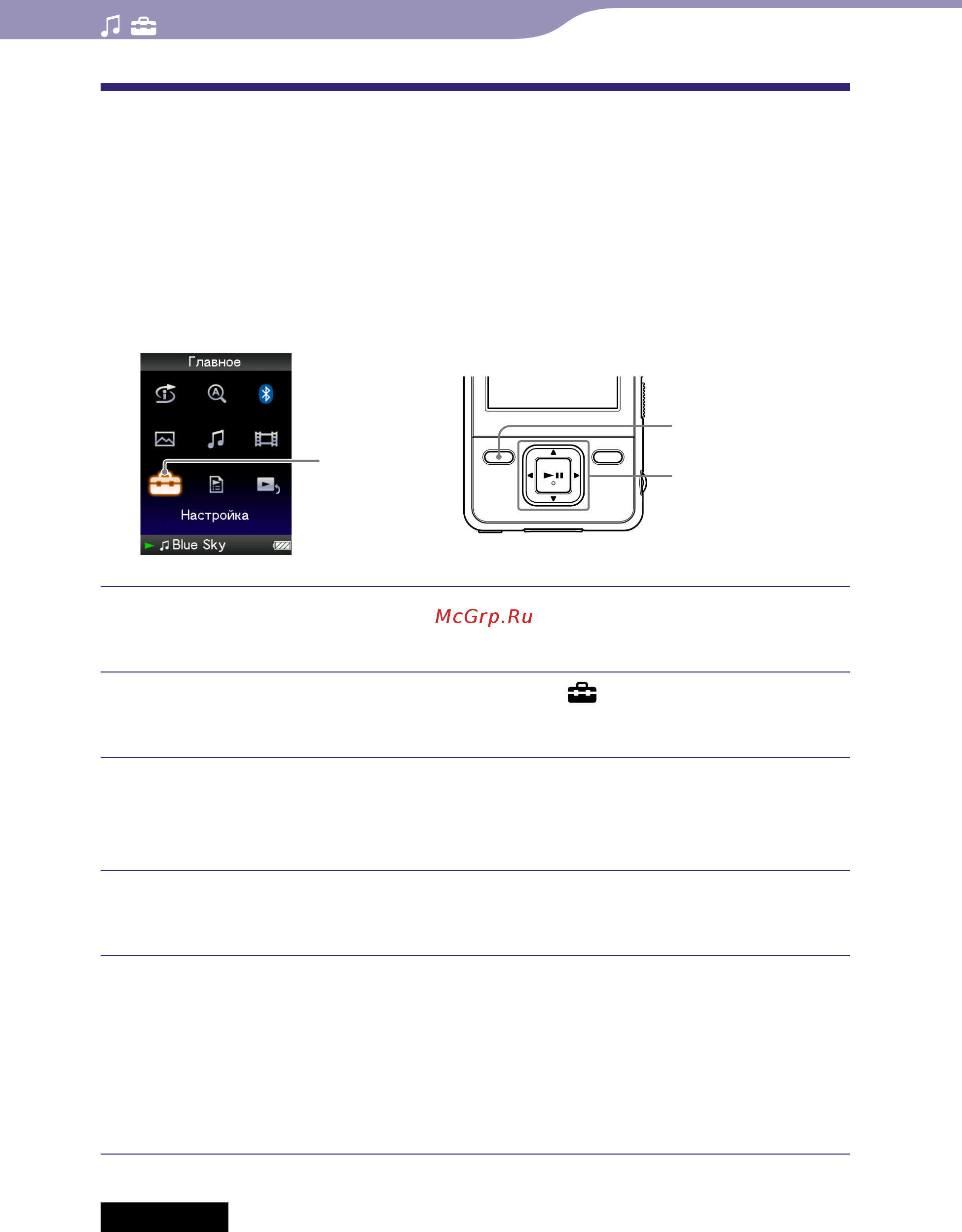 Sony NWZ-A829 [51/159] Регулировка уровня громкости динамич нормализ