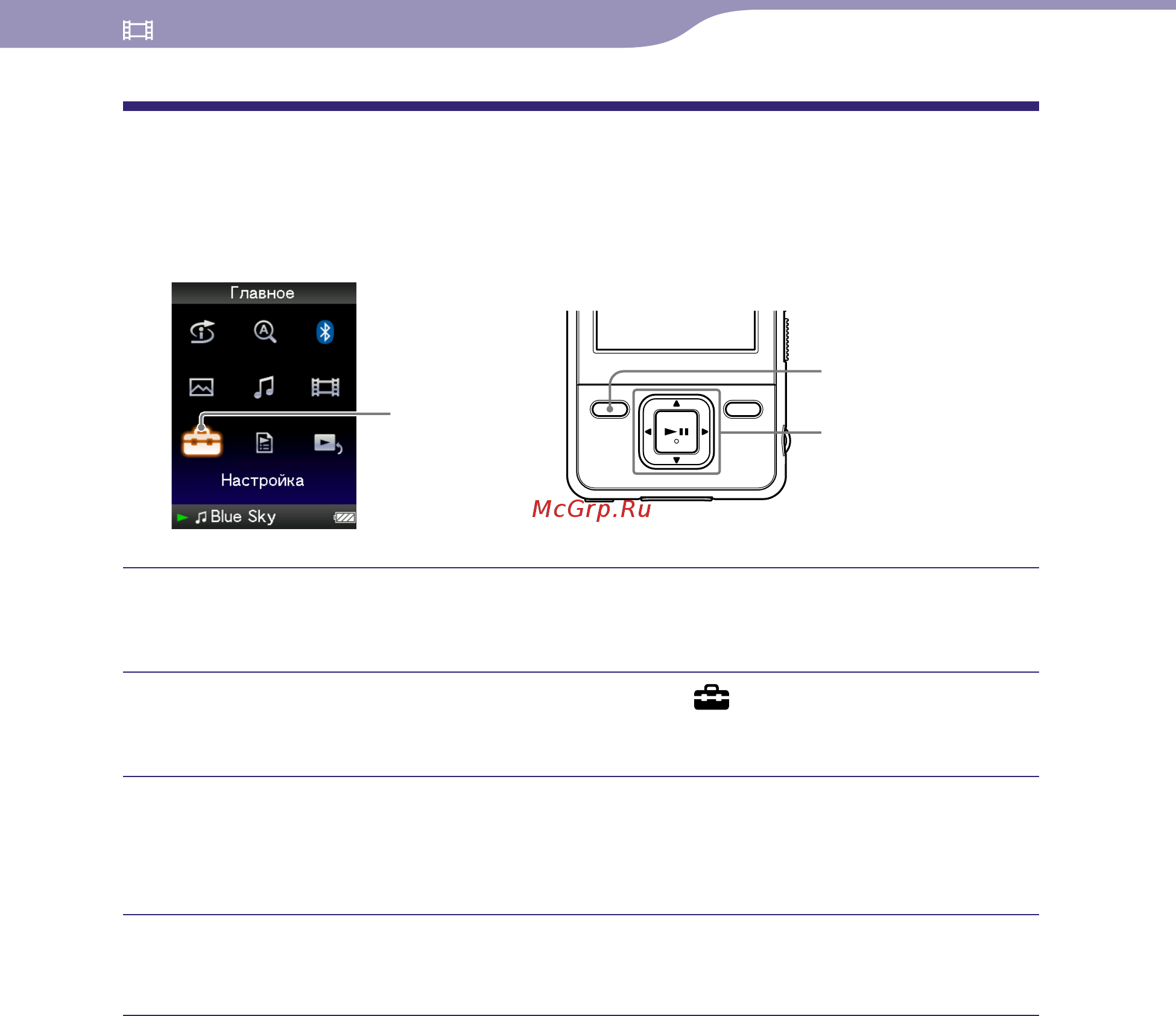 Sony NWZ-A826 [54/159] Настройка направления видео
