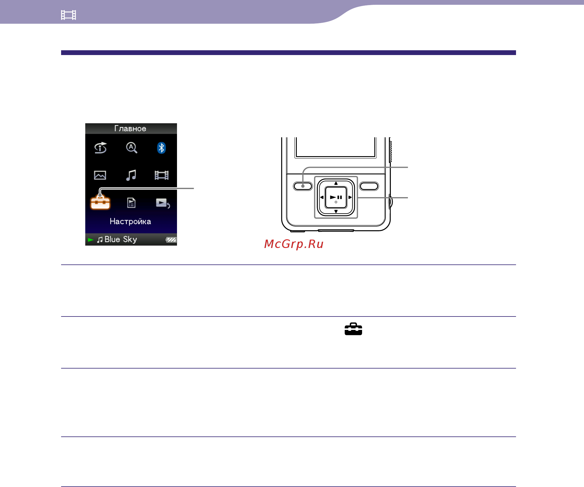 Sony NWZ-A826 [57/159] Настройка функции масштаба