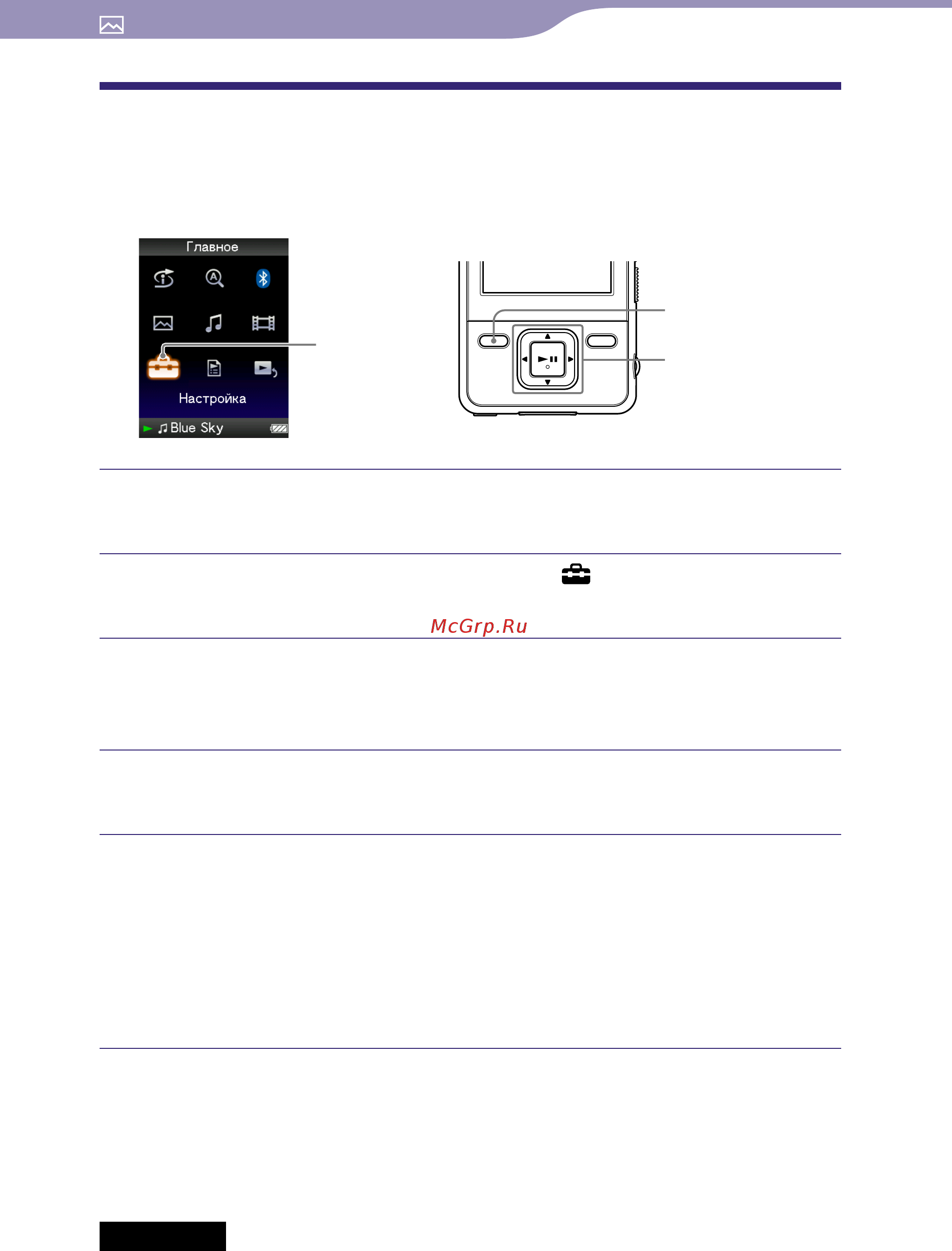Sony NWZ-A828 (8GB)B [70/159] Настройка режима воспроизведения слайд шоу