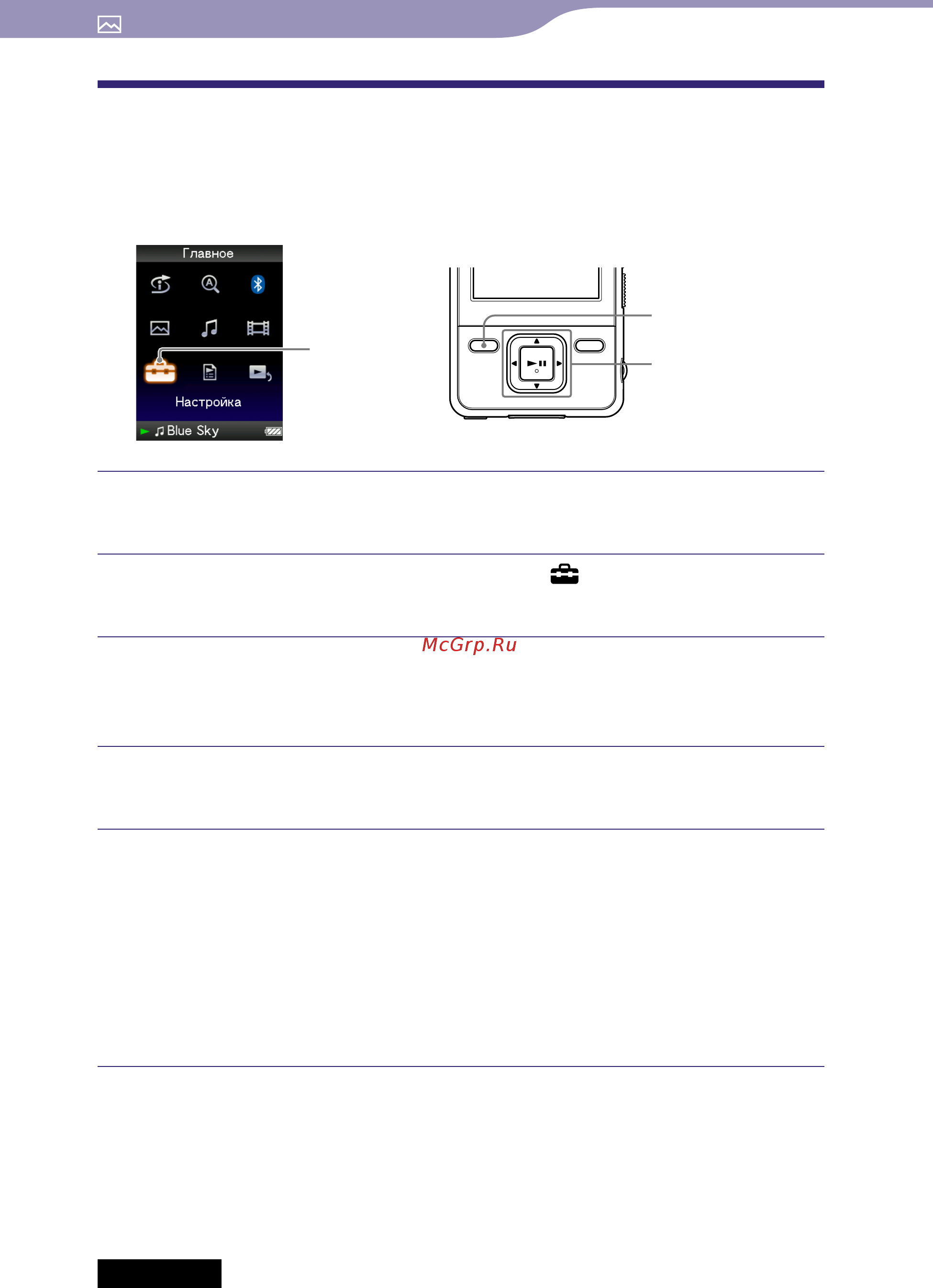 Sony NWZ-A826 (4Gb)S [72/159] Настройка формата отображения списка фото