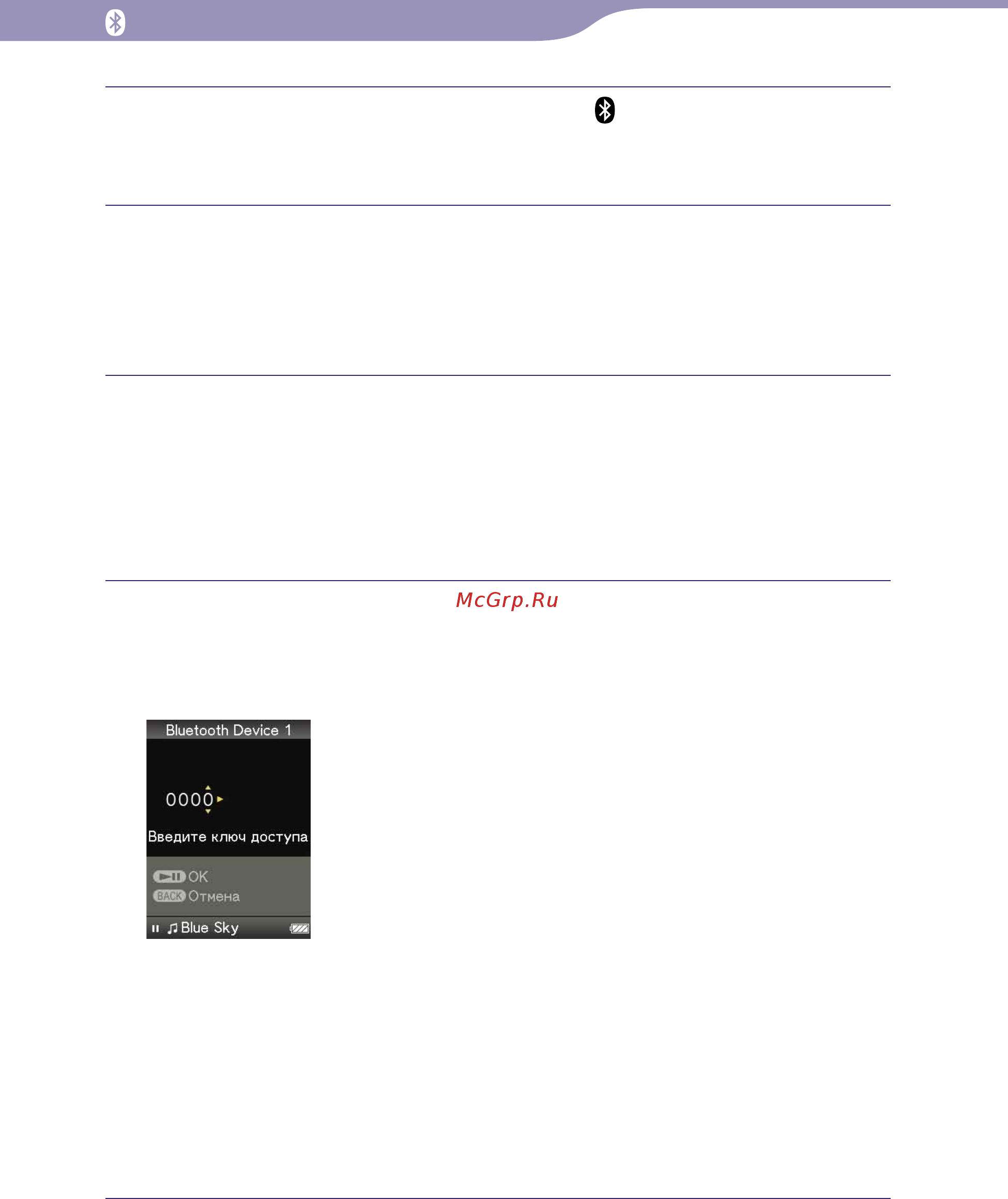 Sony NWZ-A828 (8GB)B Инструкция по эксплуатации онлайн [79/159] 230692