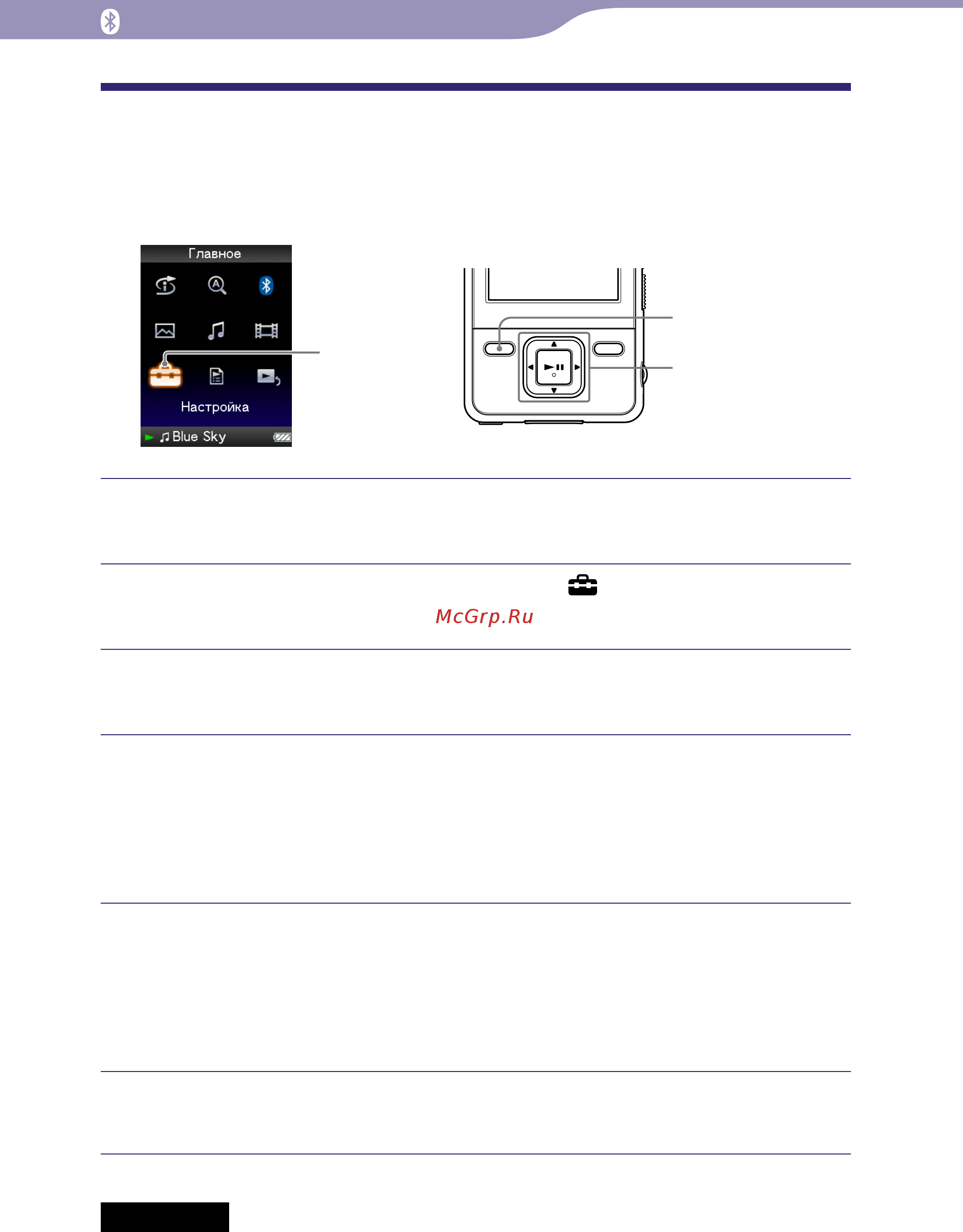 Sony NWZ-A826 [92/159] Применение настроек звуковых эффектов