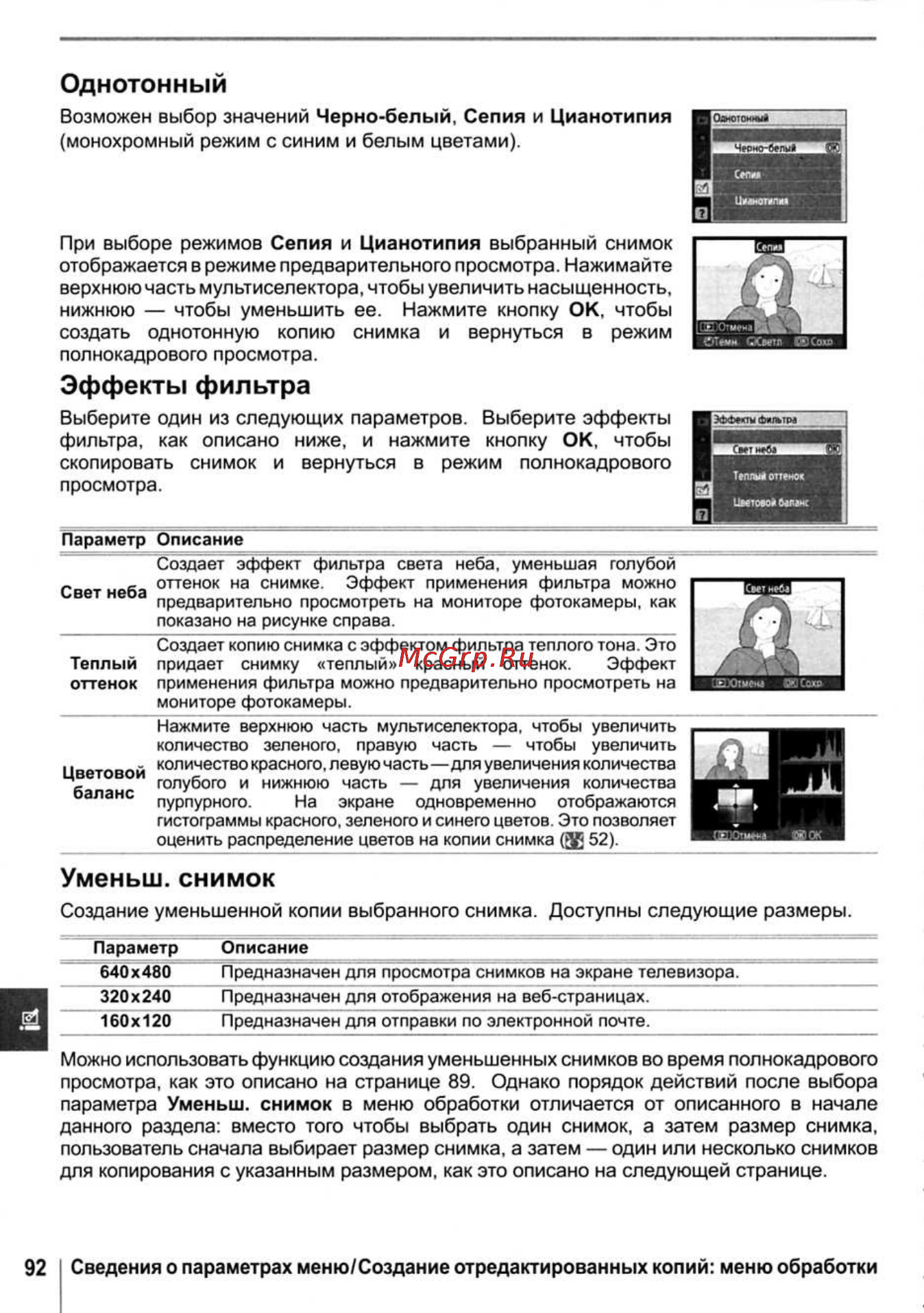 Nikon D40X [104/138] Однотонный