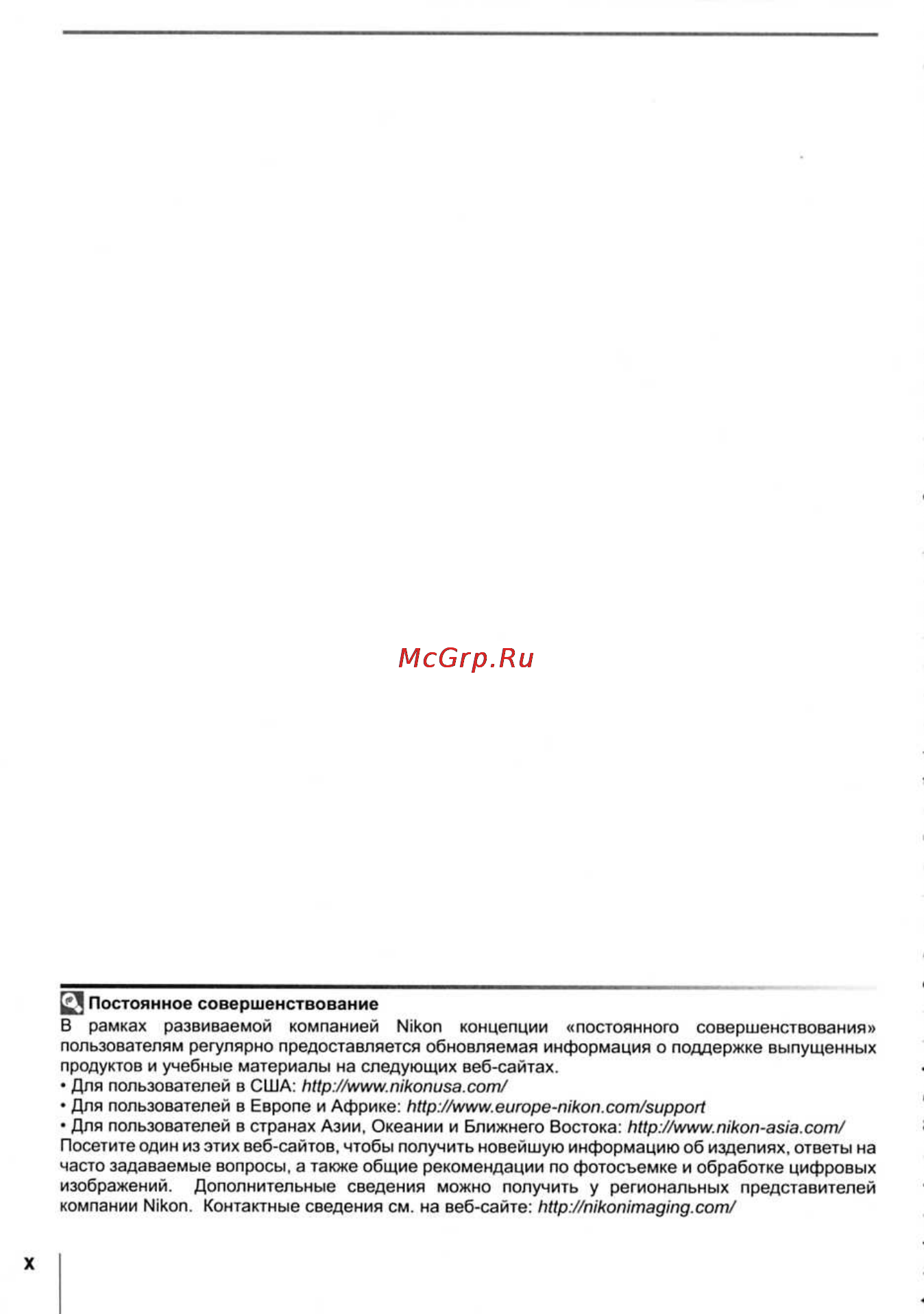 Nikon D40X Инструкция по эксплуатации онлайн [12/138] 28747