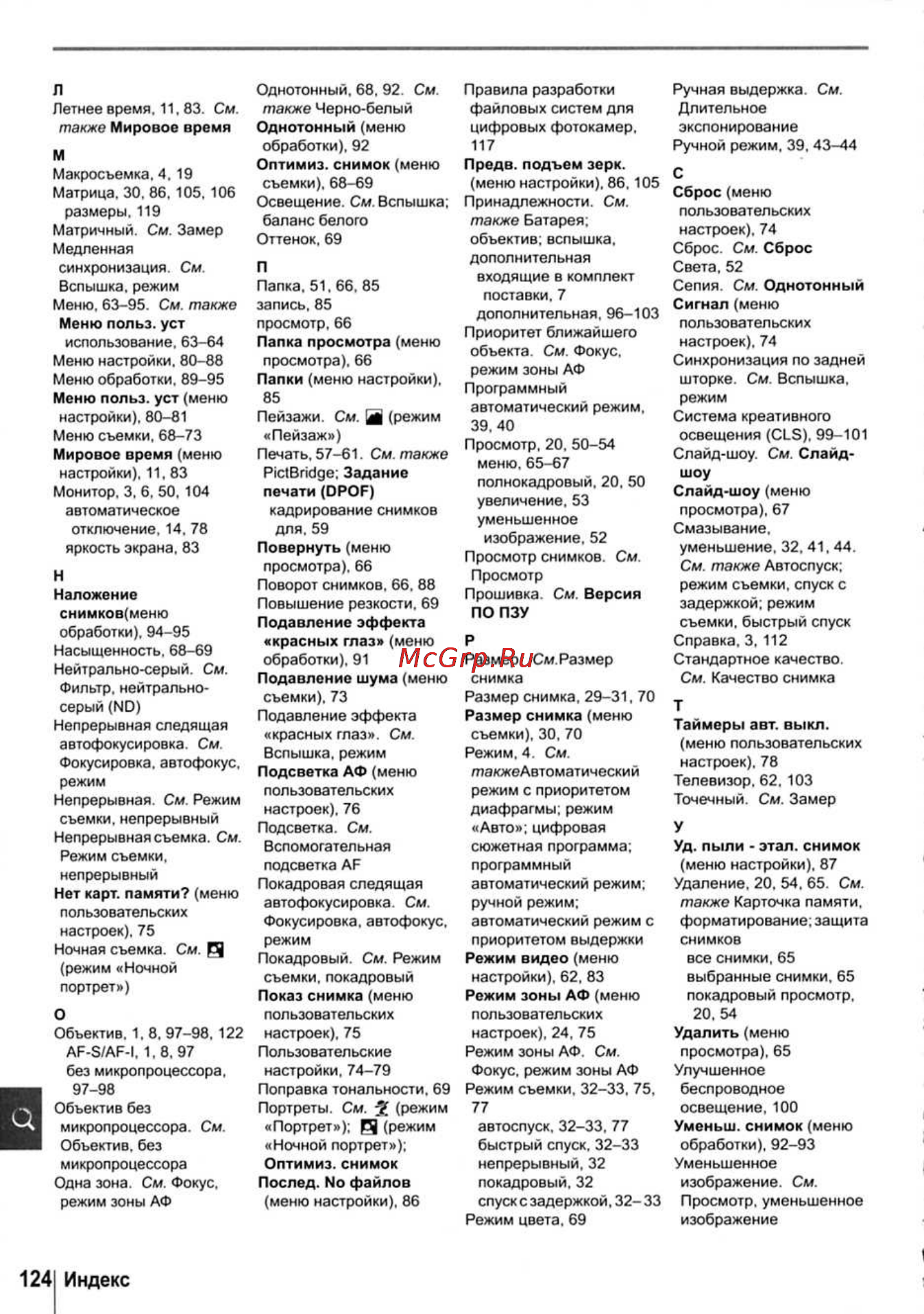 Nikon D40X [136/138] Индекс