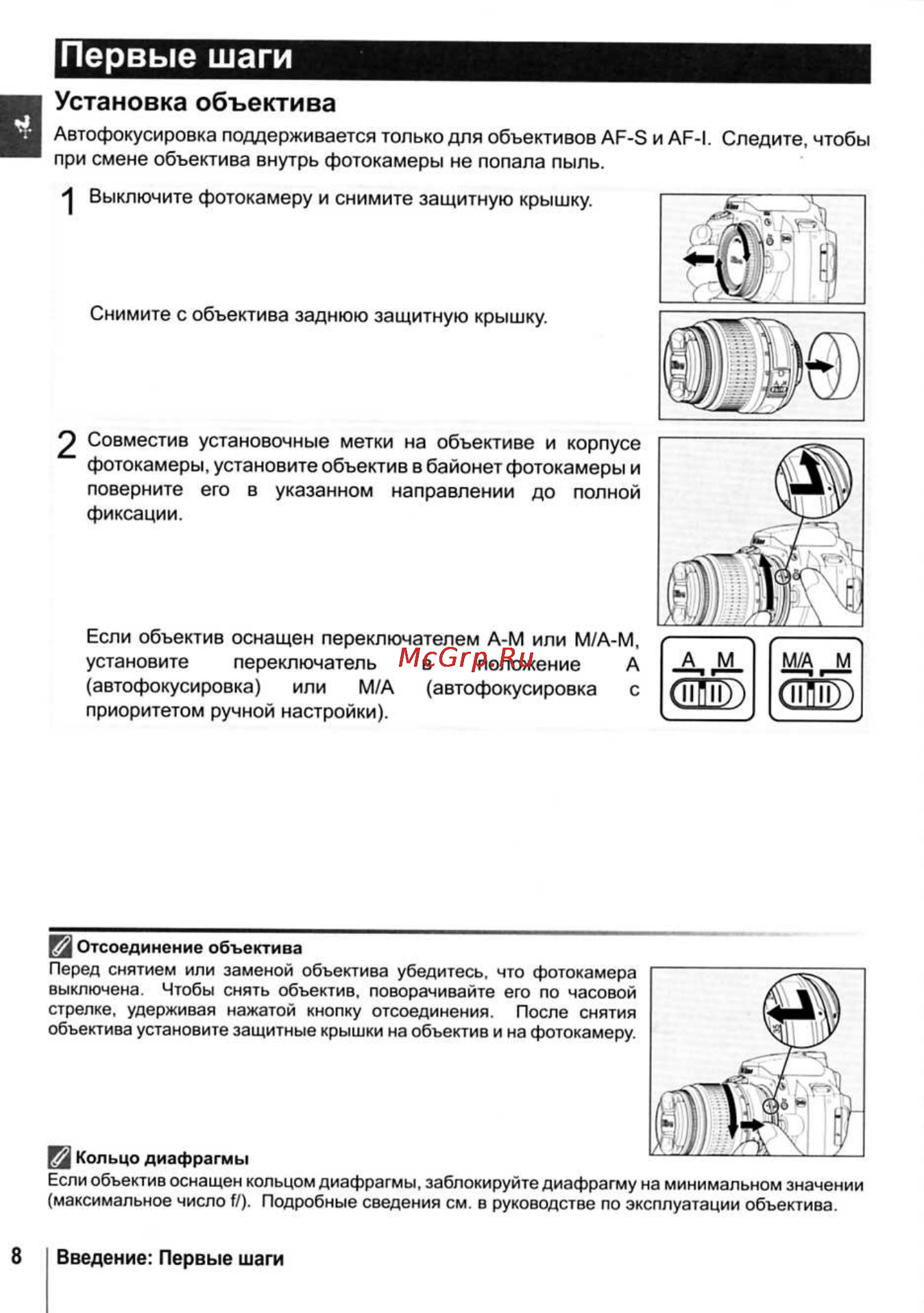 Nikon D40X [20/138] Первые шаги