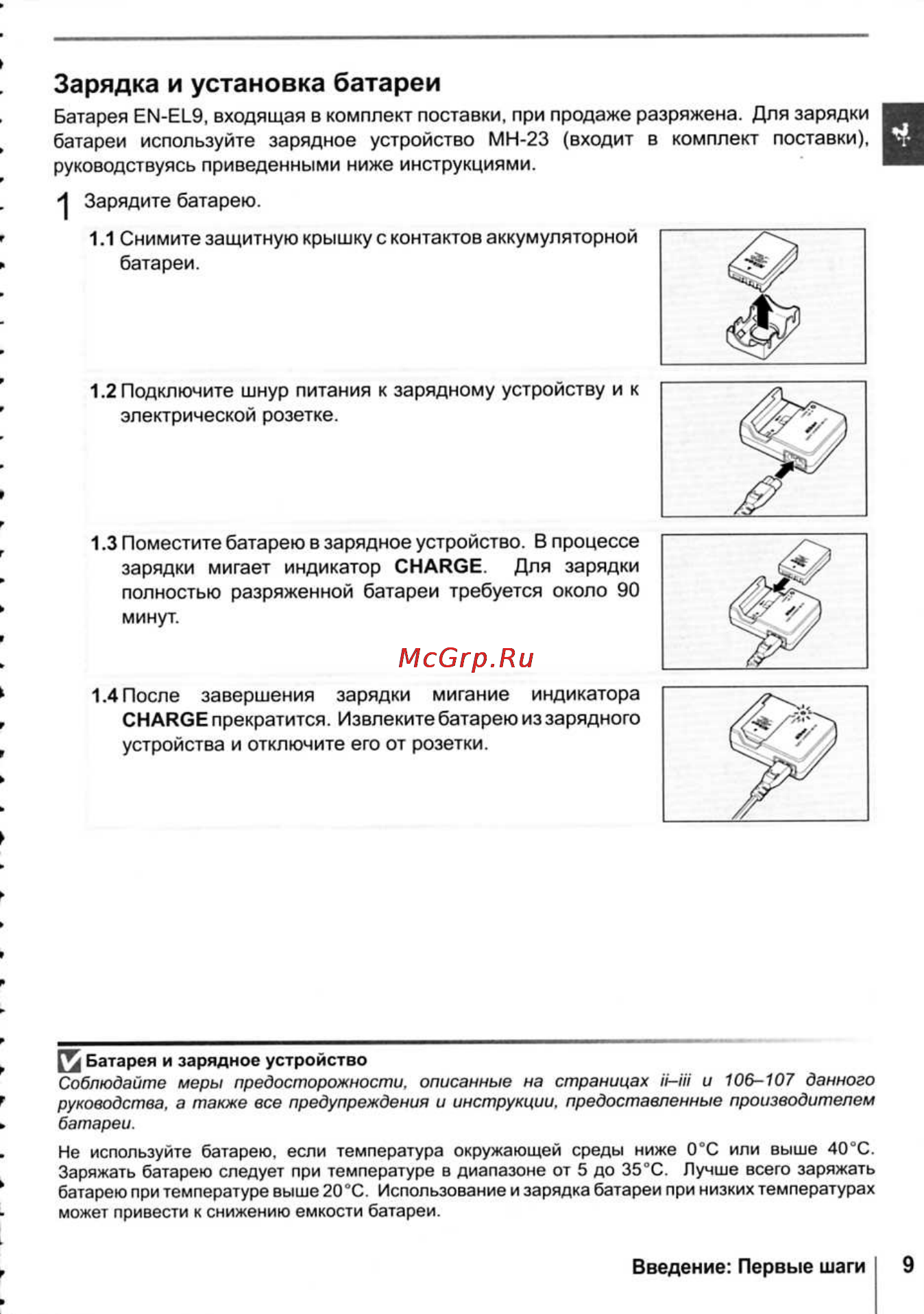 Nikon D40X [21/138] Зарядка и установка батареи