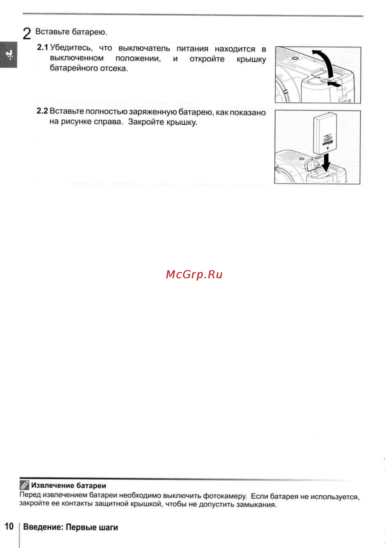 Nikon D40X Инструкция по эксплуатации онлайн [22/138] 28747
