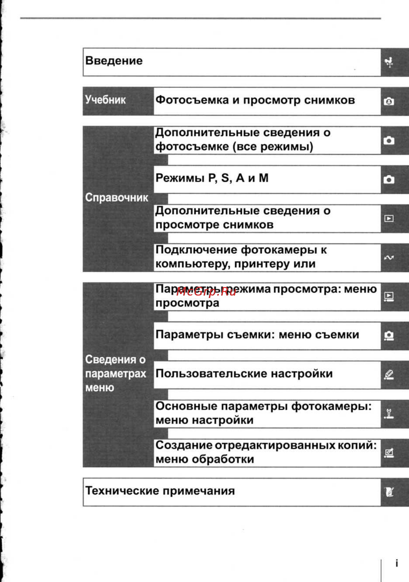 Nikon D40X Инструкция по эксплуатации онлайн [3/138] 28747