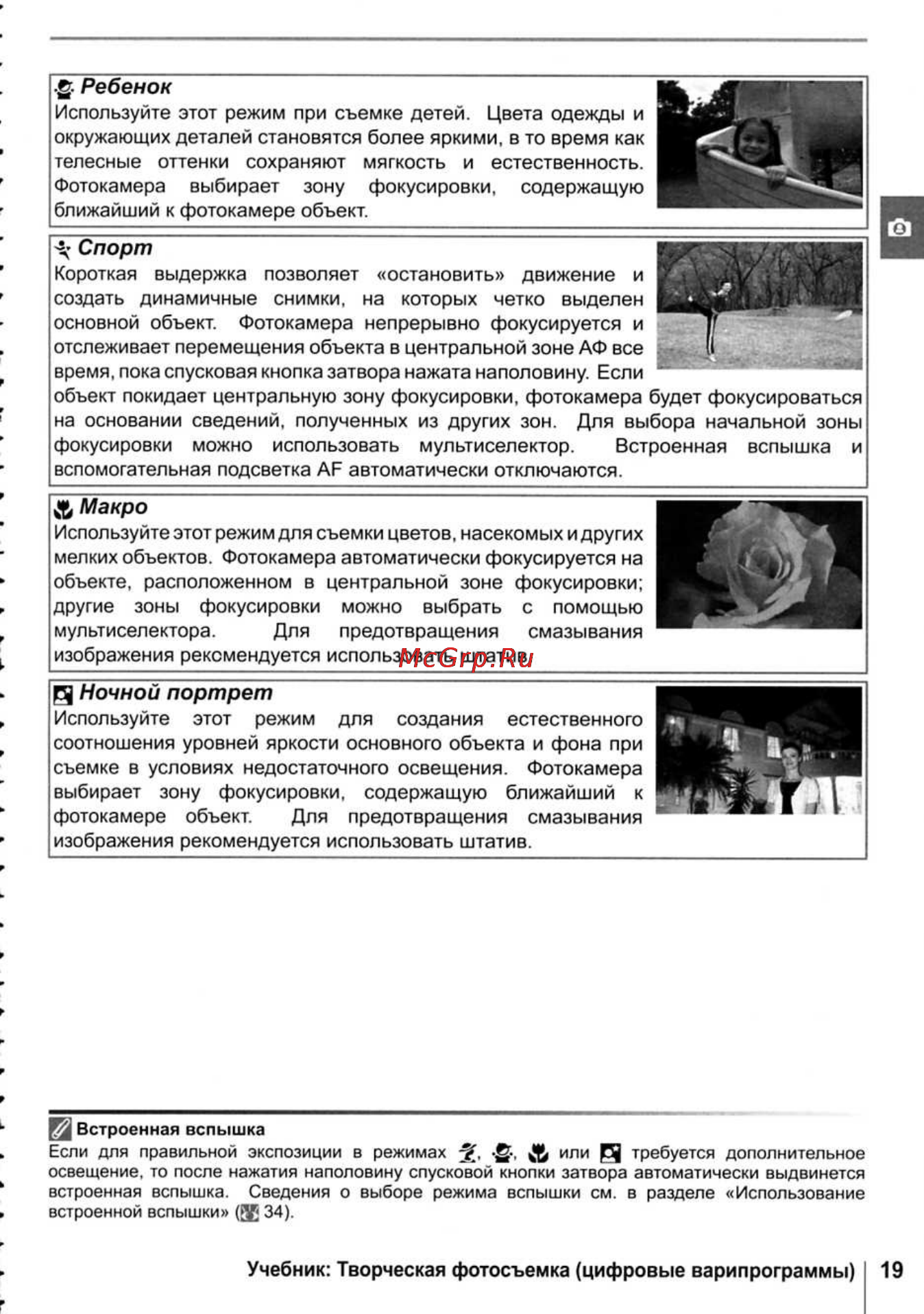 Nikon D40X [31/138] X спорт