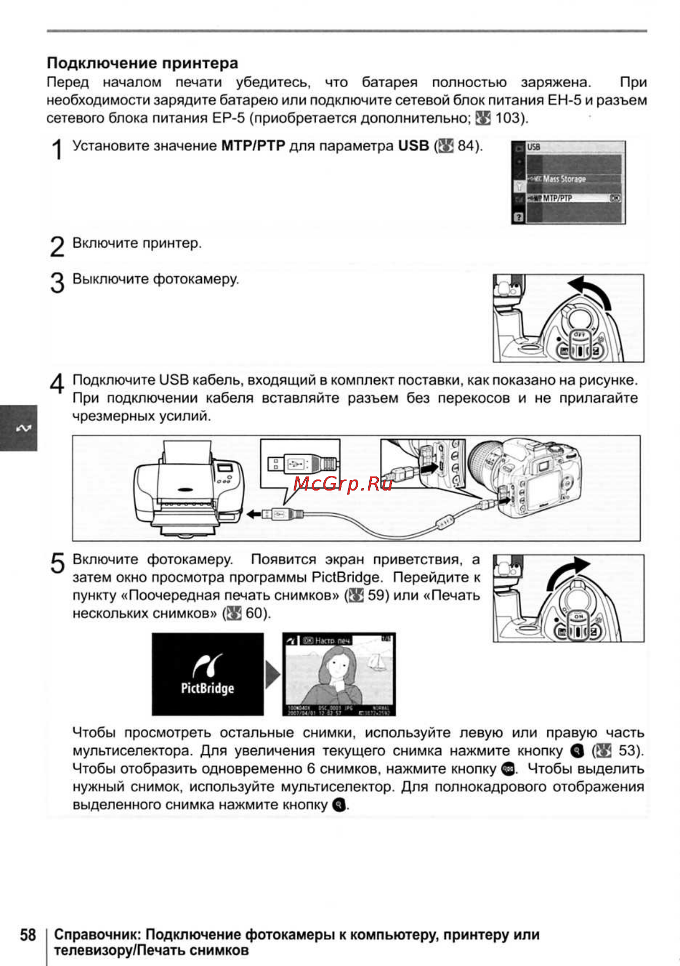 Nikon D40X [70/138] Подключение принтера