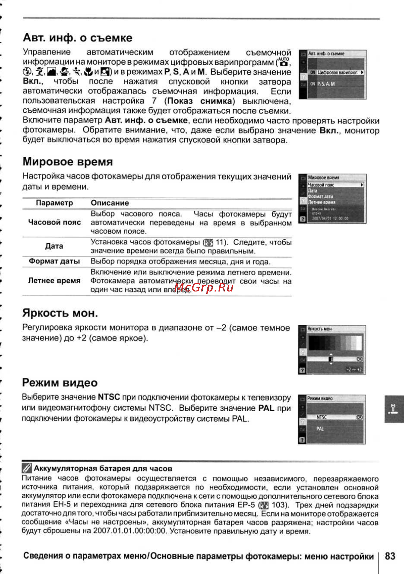 Nikon D40X [95/138] Л аии и в режимах р 5 а и м выберите значение вкл чтобы после нажатия спусковой кнопки затвора