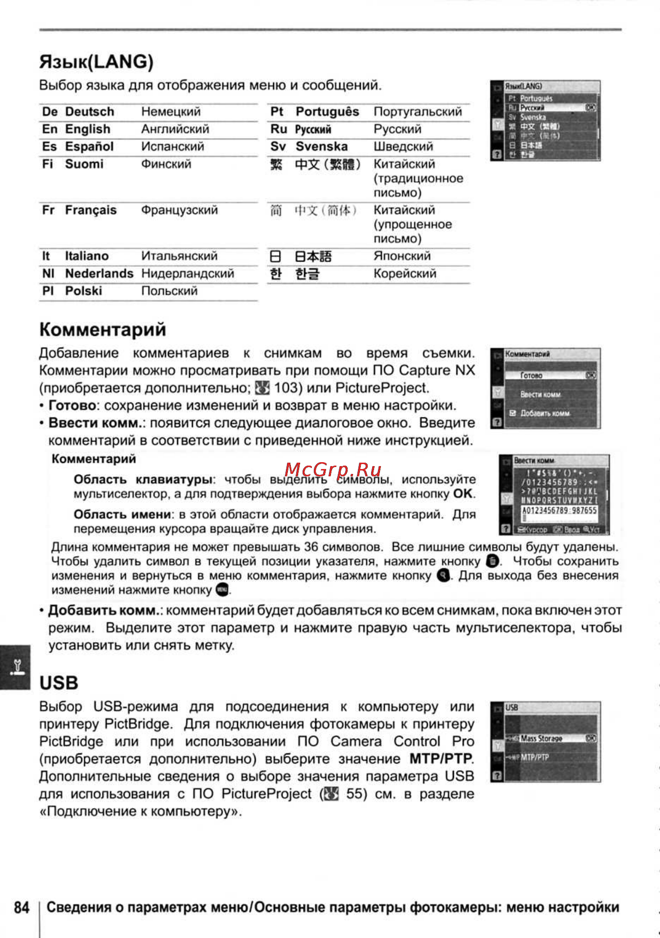 Nikon D40X [96/138] Комментарий