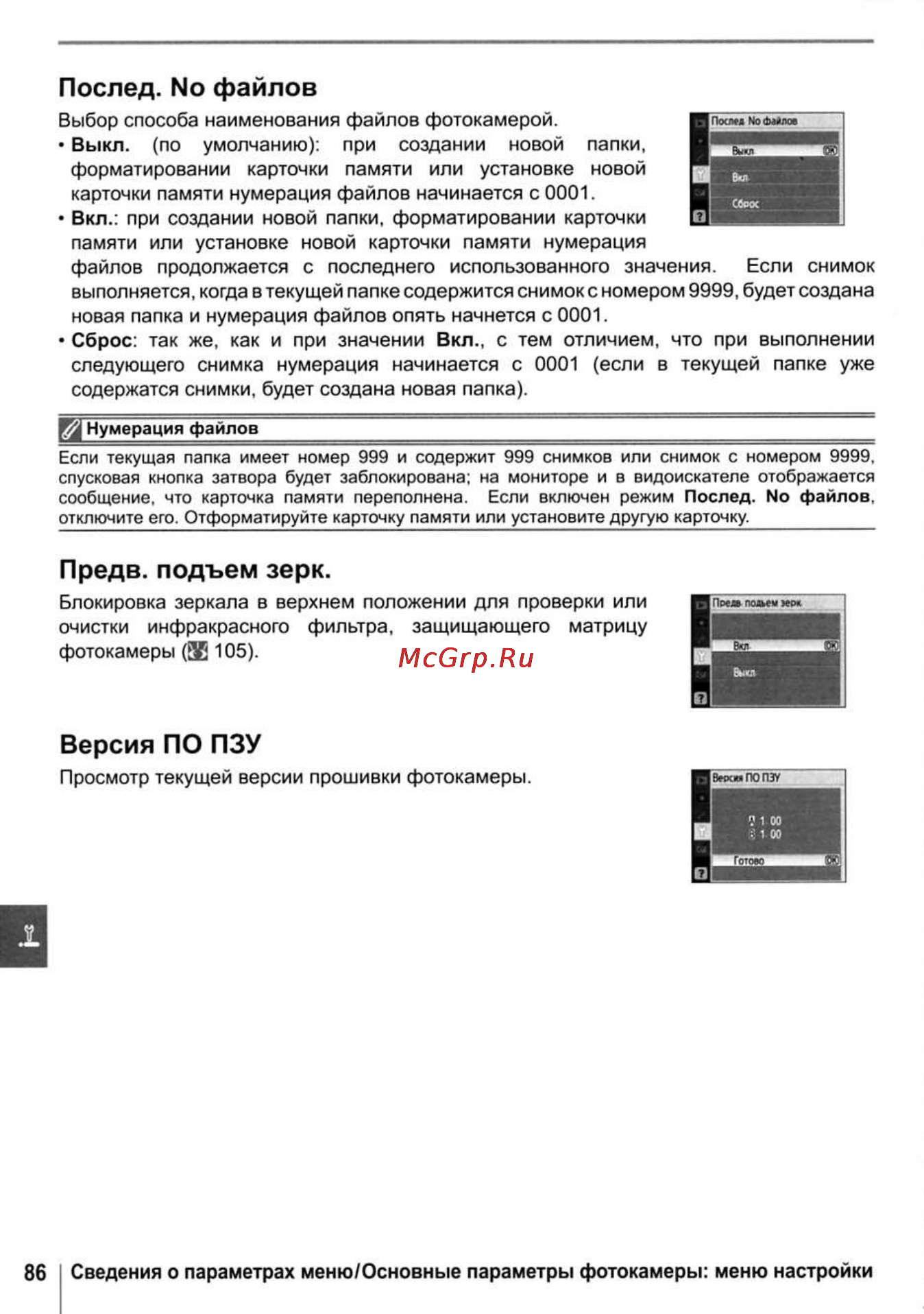 Nikon D40X [98/138] Версия по пзу