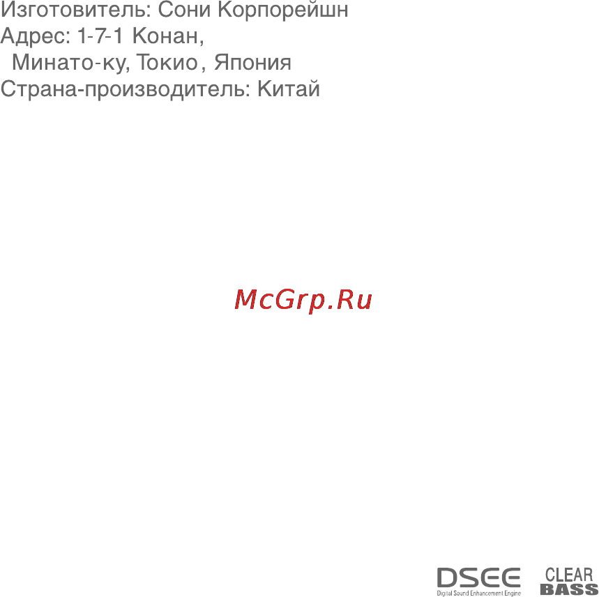 Sony NWZ-A816 [15/16] Авторские права
