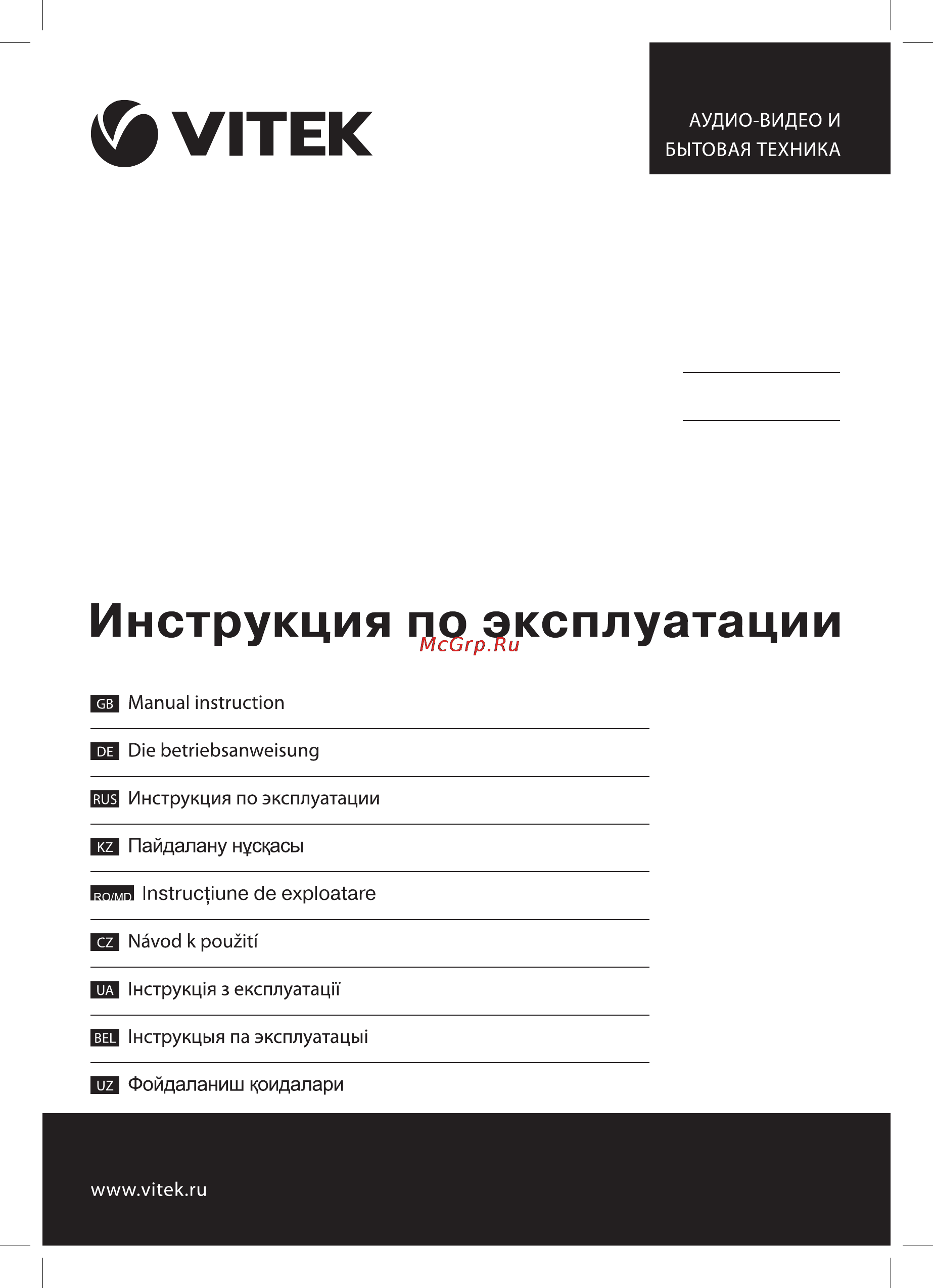 Vitek VT-1832B Aqua Инструкция по эксплуатации онлайн