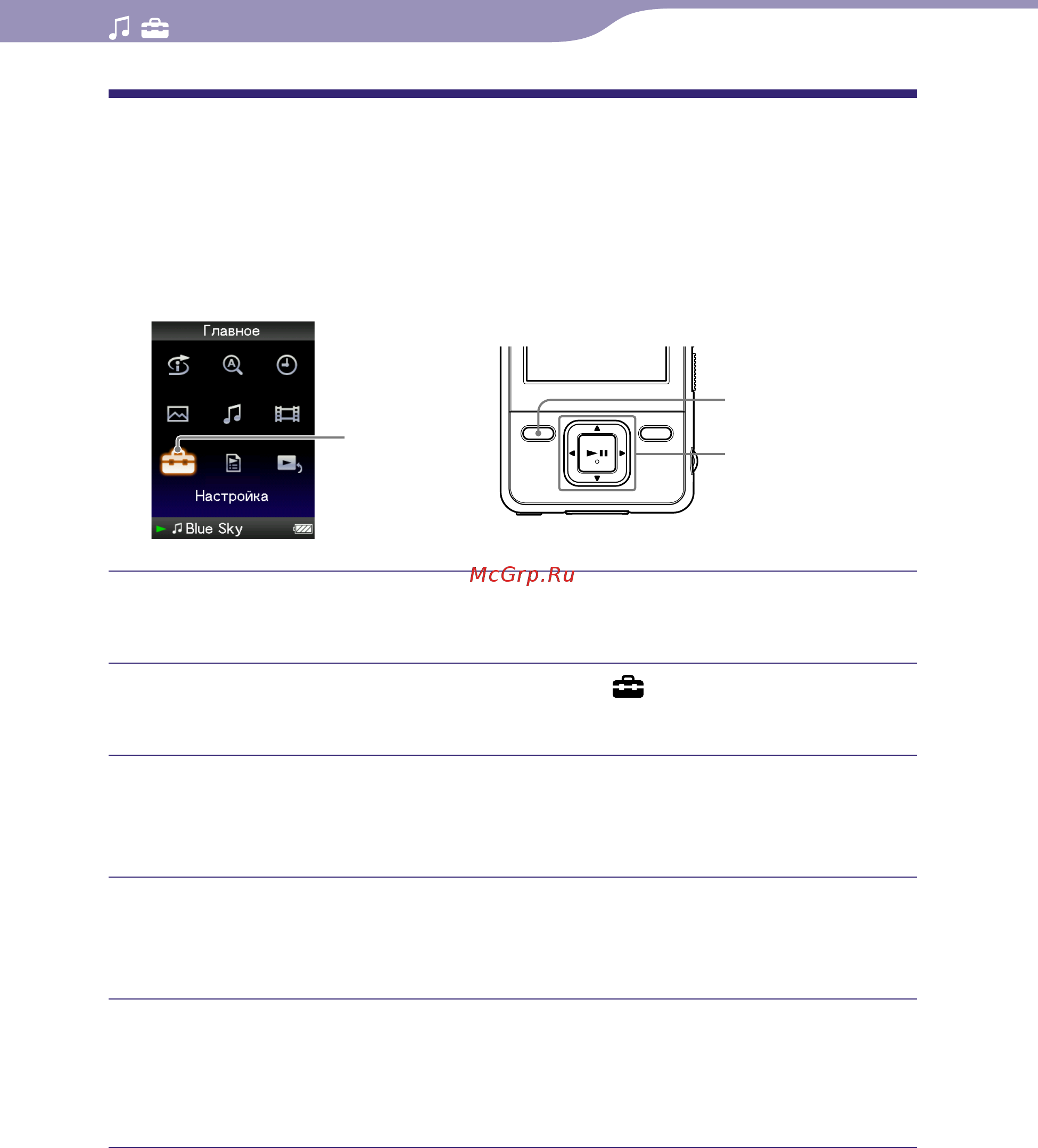 Sony NWZ-A729 [44/132] Установка режима воспроизведения режим воспр я