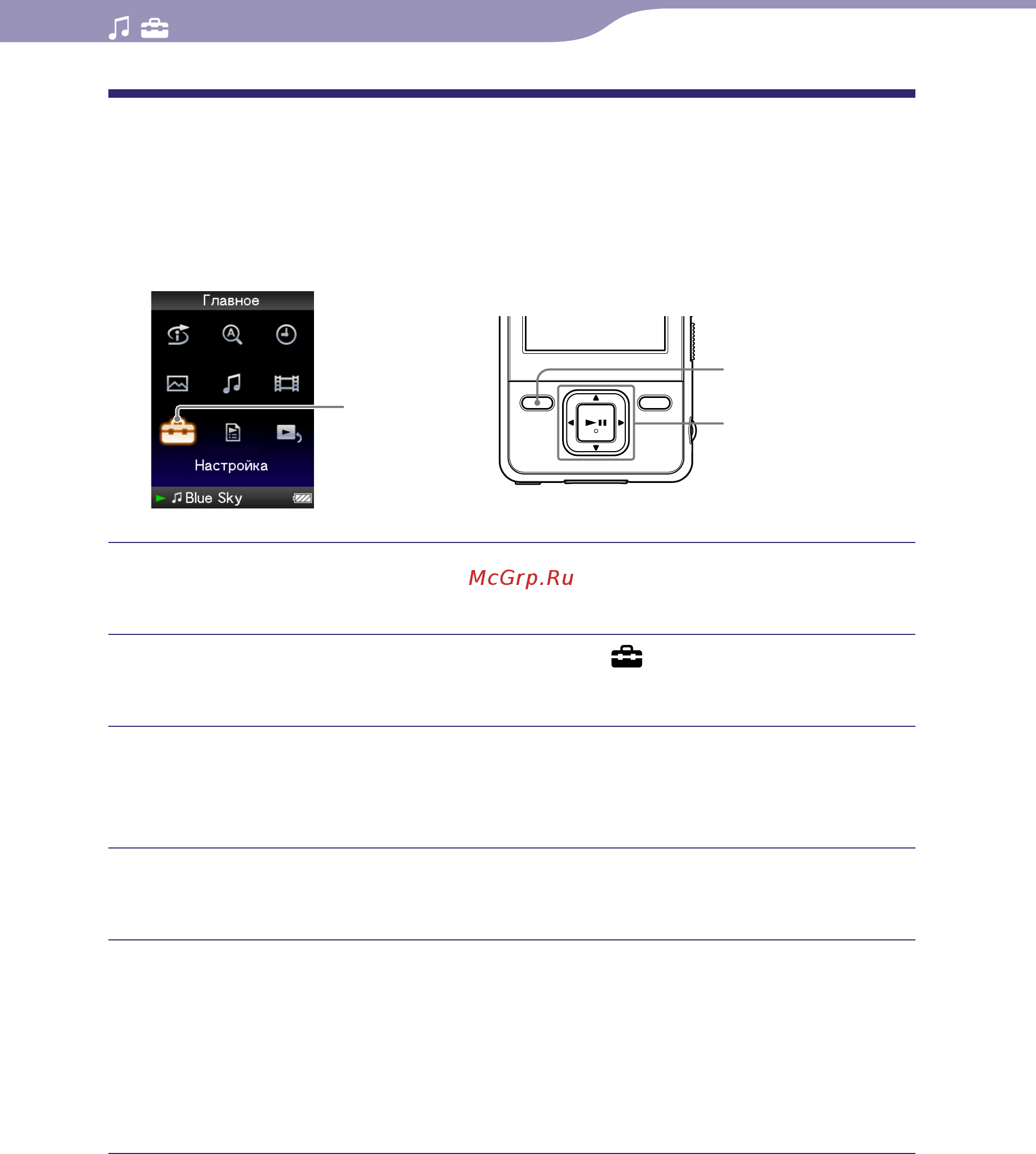 Sony NWZ-A728 [55/132] Корректировка звучания в диапазоне высоких частот