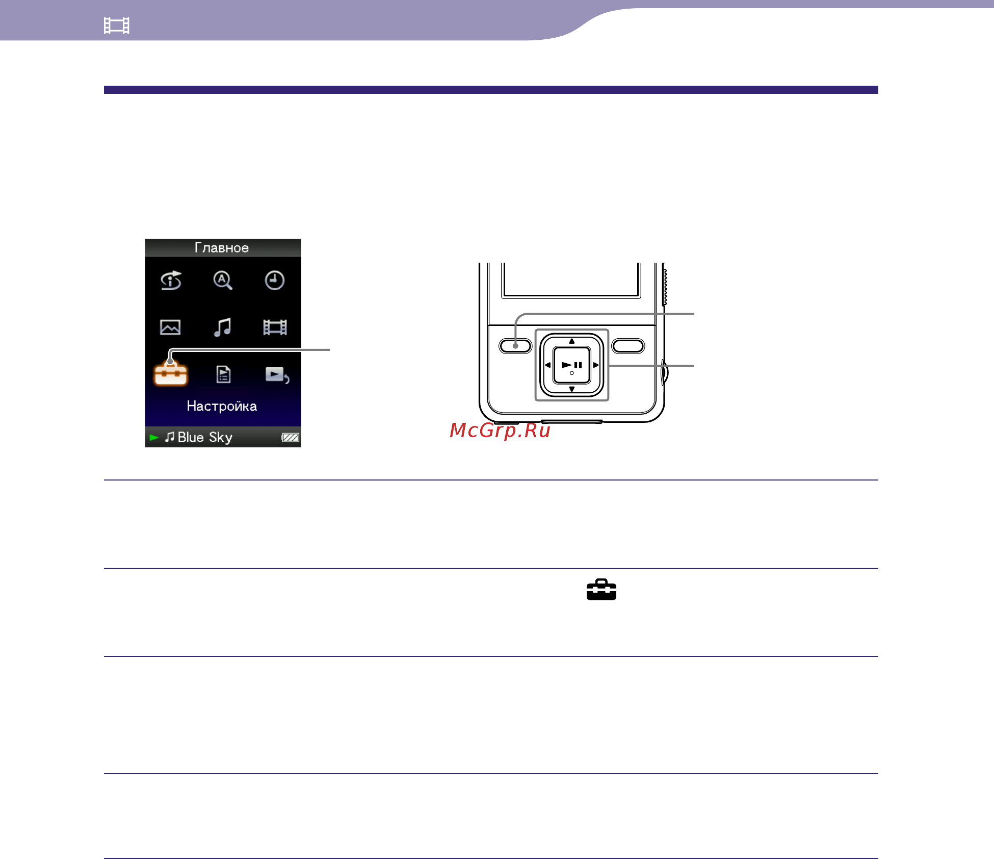 Sony NWZ-A728 [60/132] Настройка направления видео
