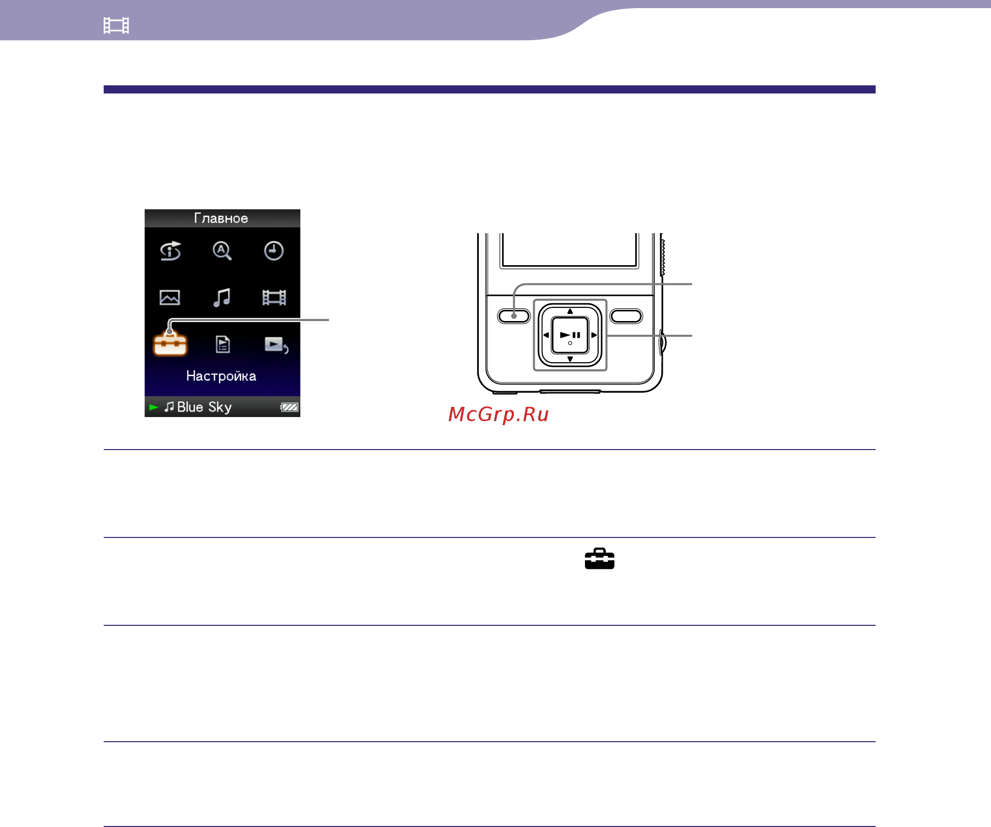 Sony NWZ-A728 [63/132] Настройка функции масштаба
