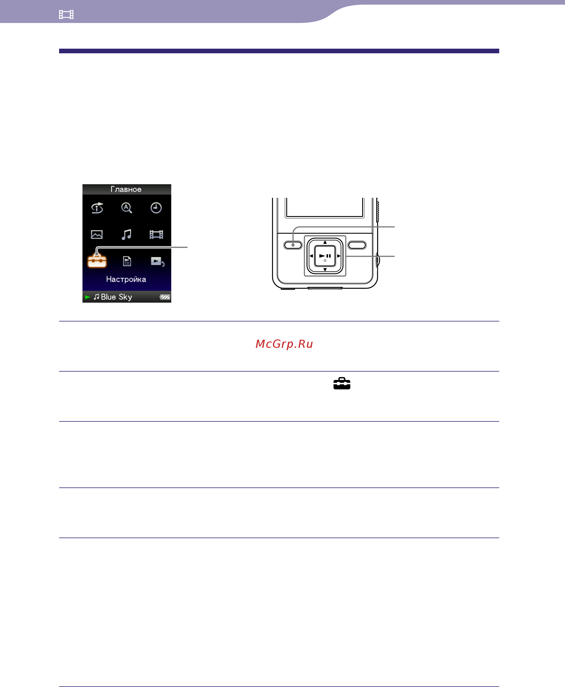 Sony NWZ-A728 [67/132] Воспроизведение только звука видео