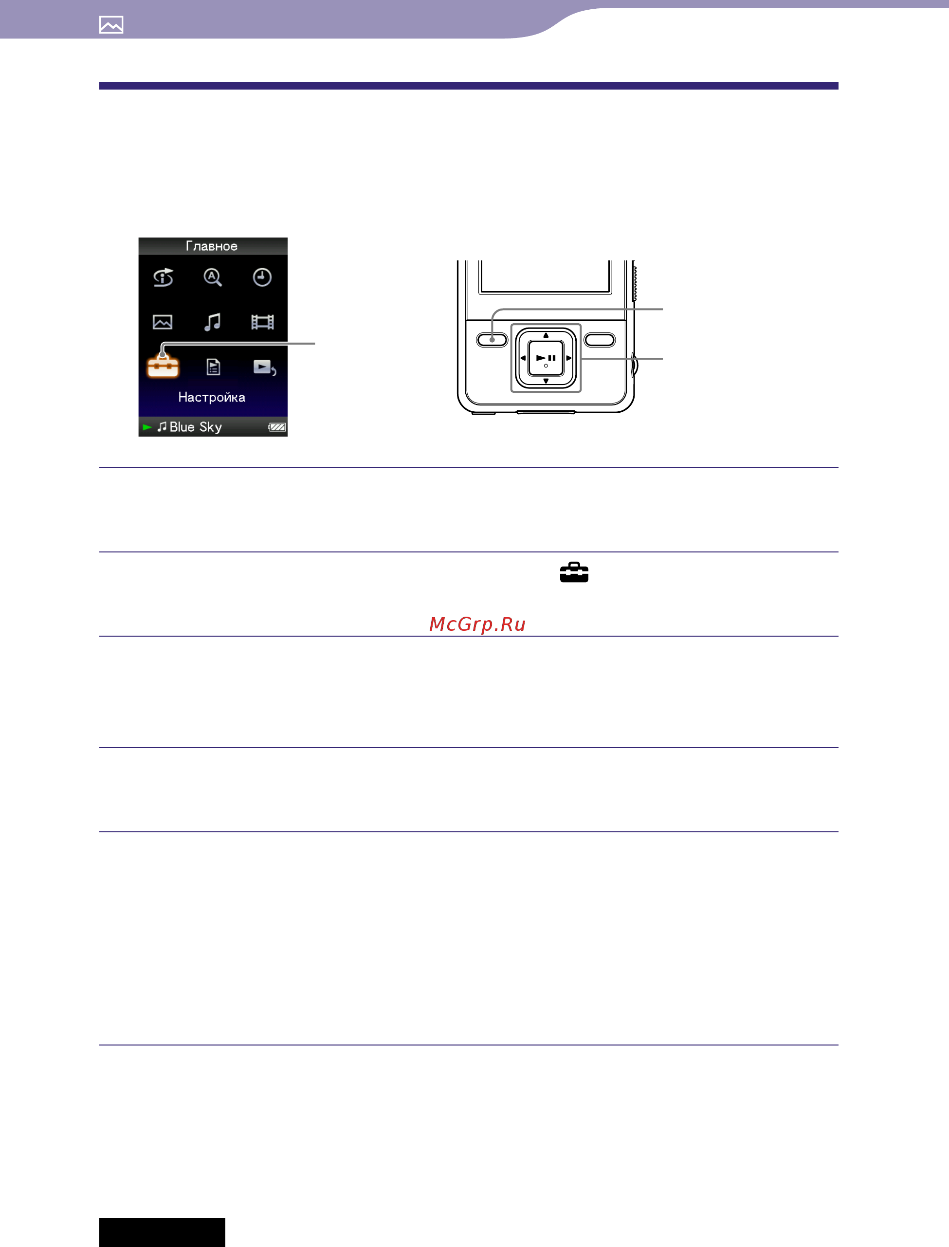 Sony NWZ-A728 [76/132] Настройка режима воспроизведения слайд шоу