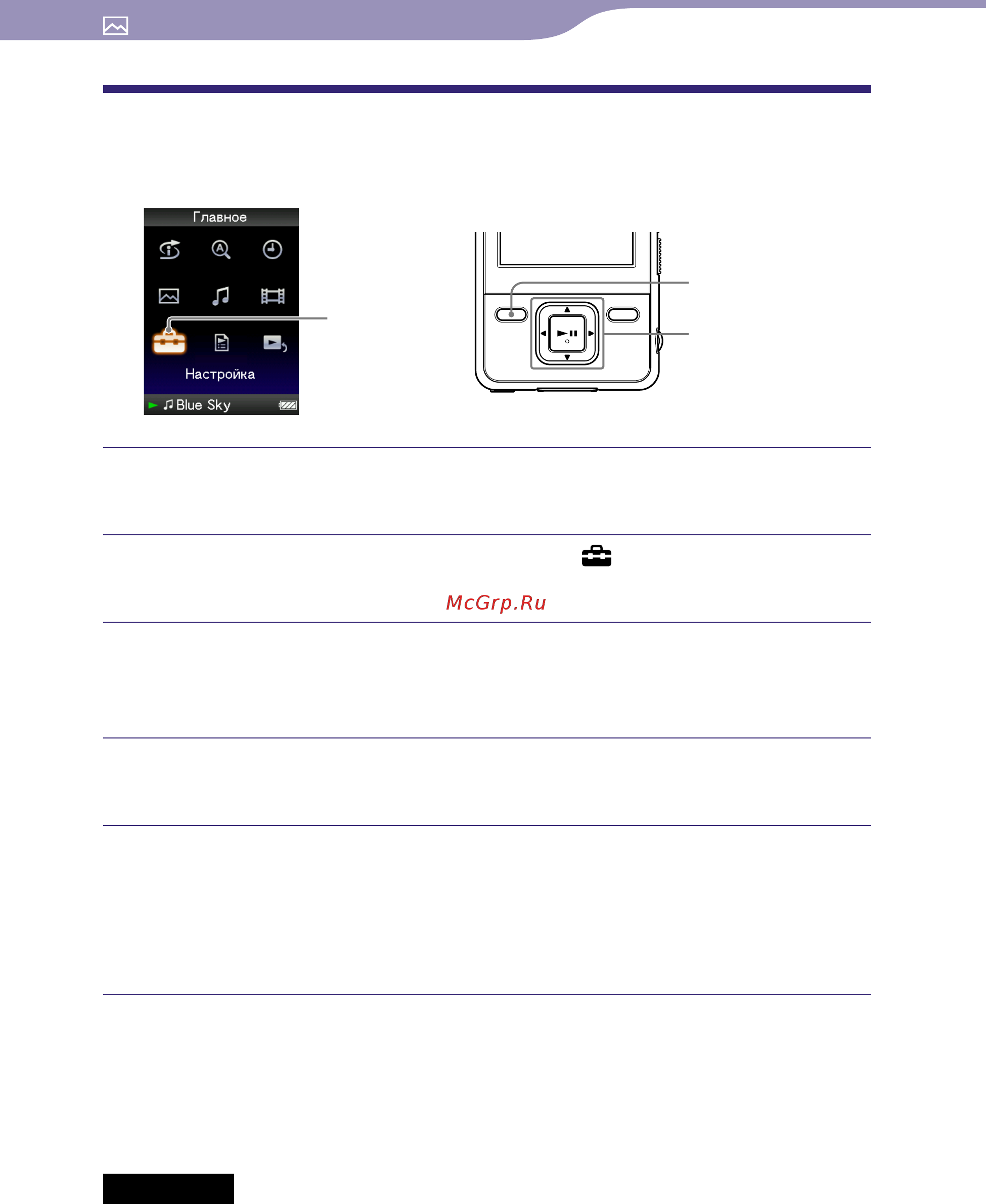 Sony NWZ-A728 [77/132] Настройка интервала слайд шоу