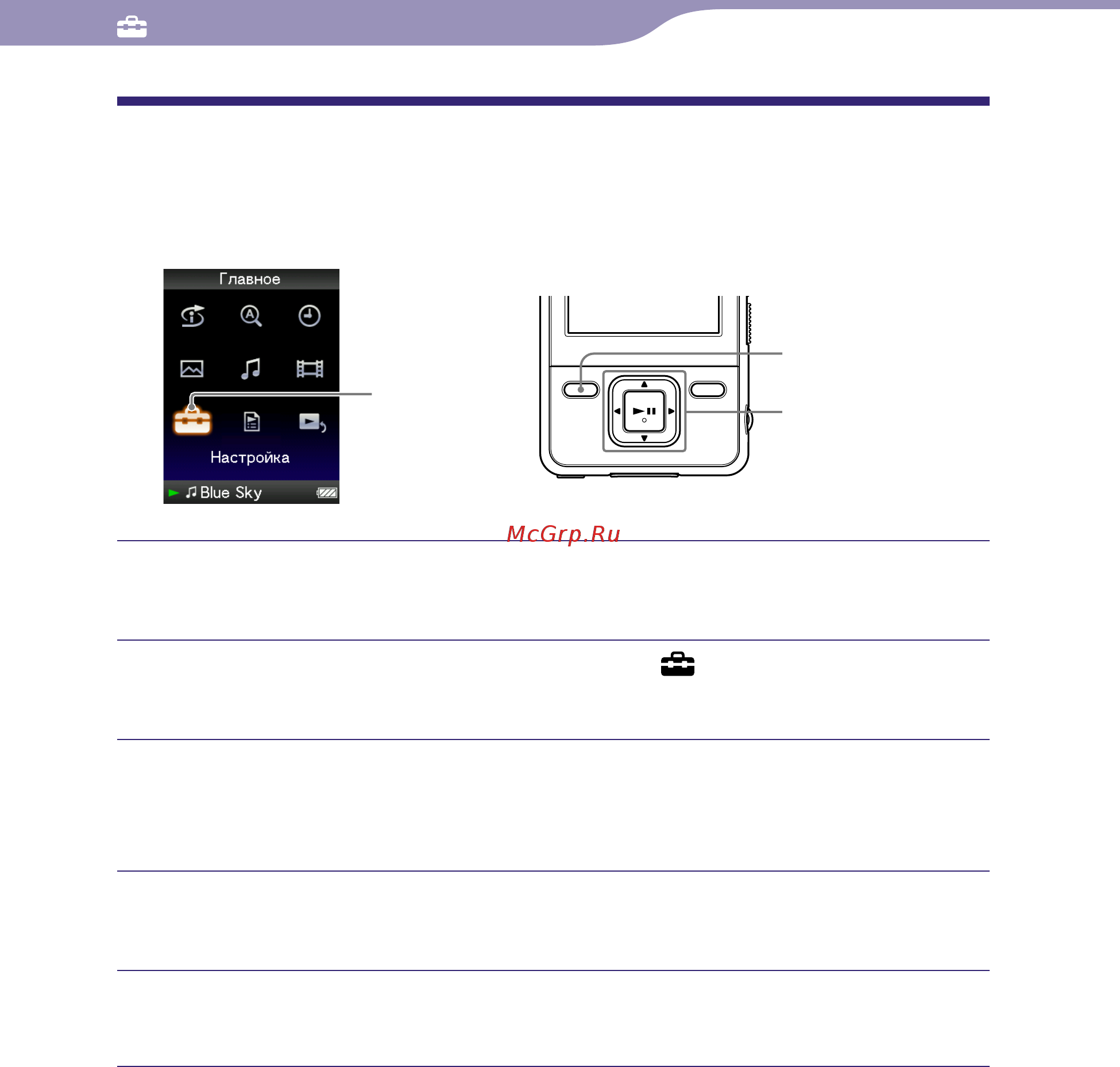 Sony NWZ-A728 [82/132] Отключение звуковых сигналов