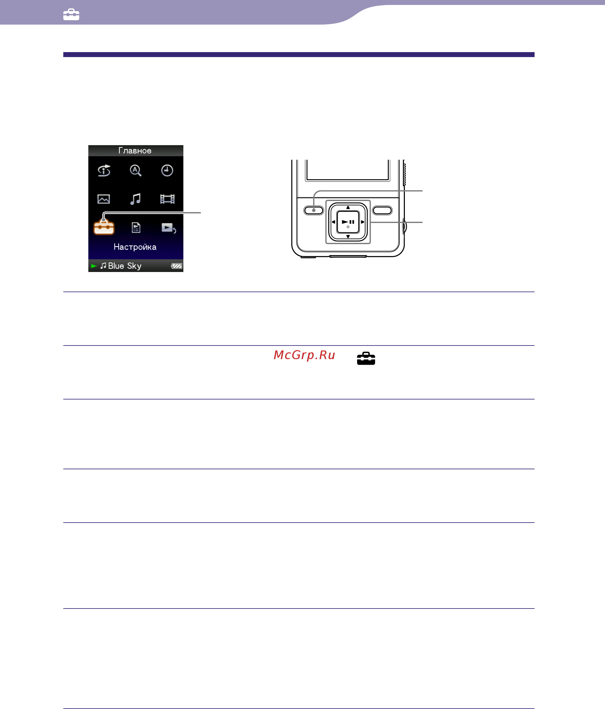 Sony NWZ-A728 [84/132] Установка времени экранной заставки